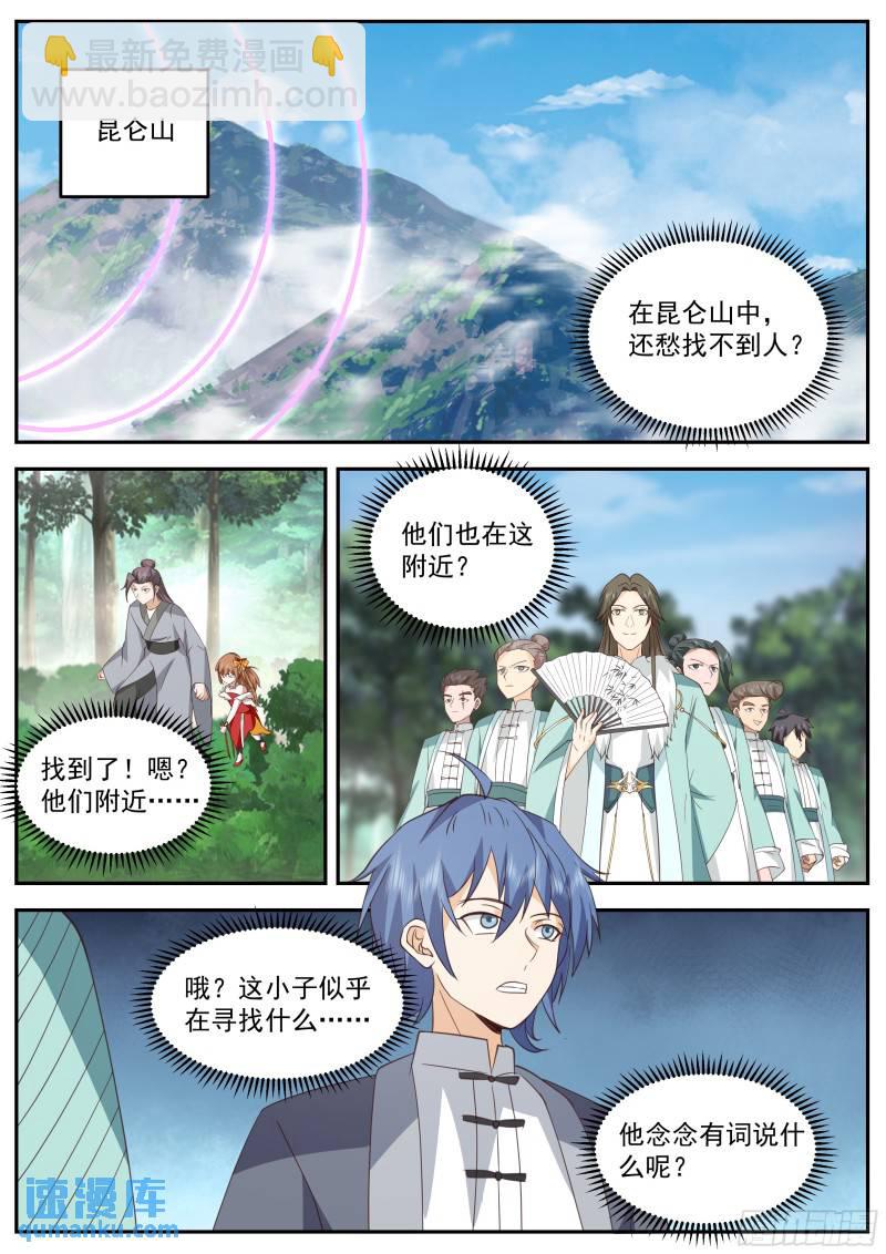 叁佰壹拾-始乱终弃萝莉控-第75话