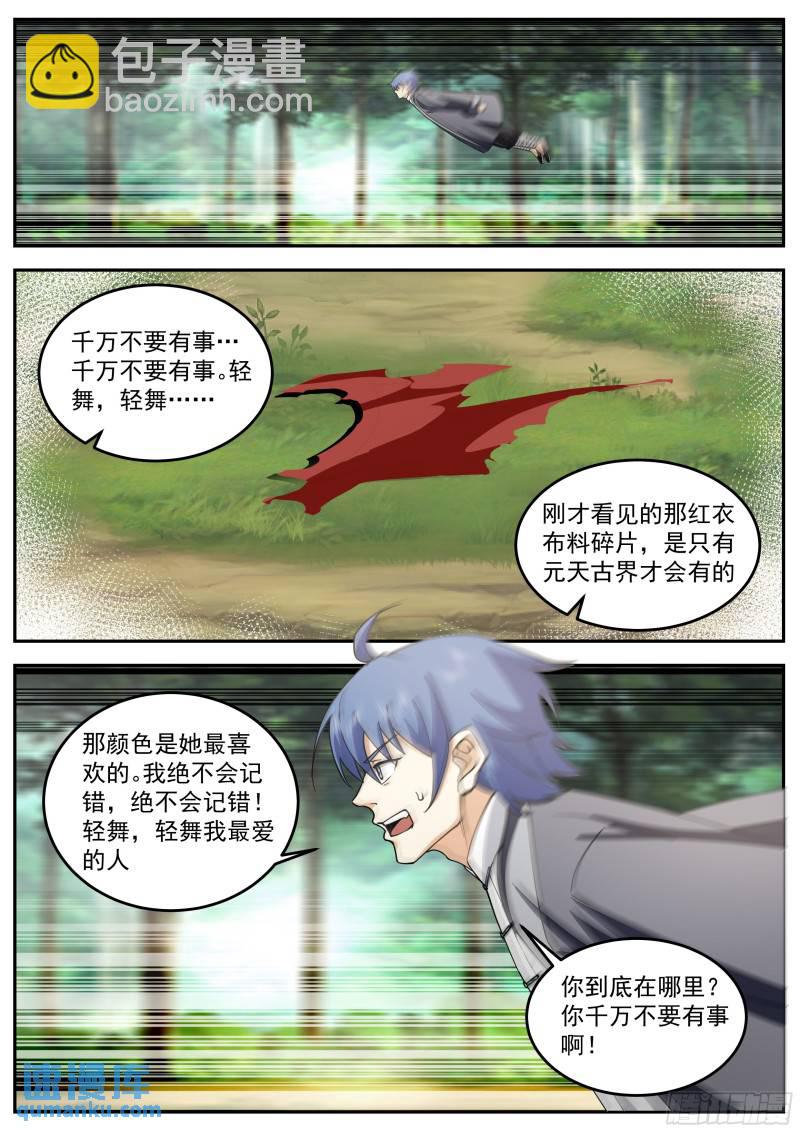 叁佰壹拾-始乱终弃萝莉控-第75话