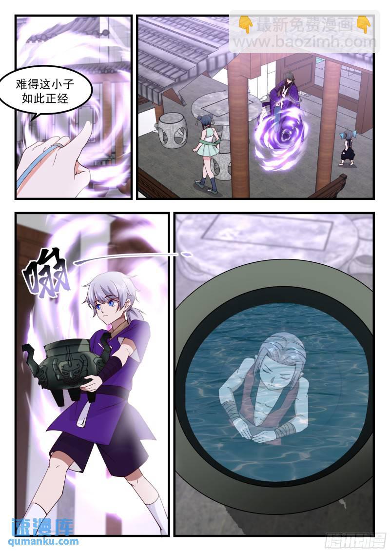 叁佰壹拾贰-轮回宗来客-第77话
