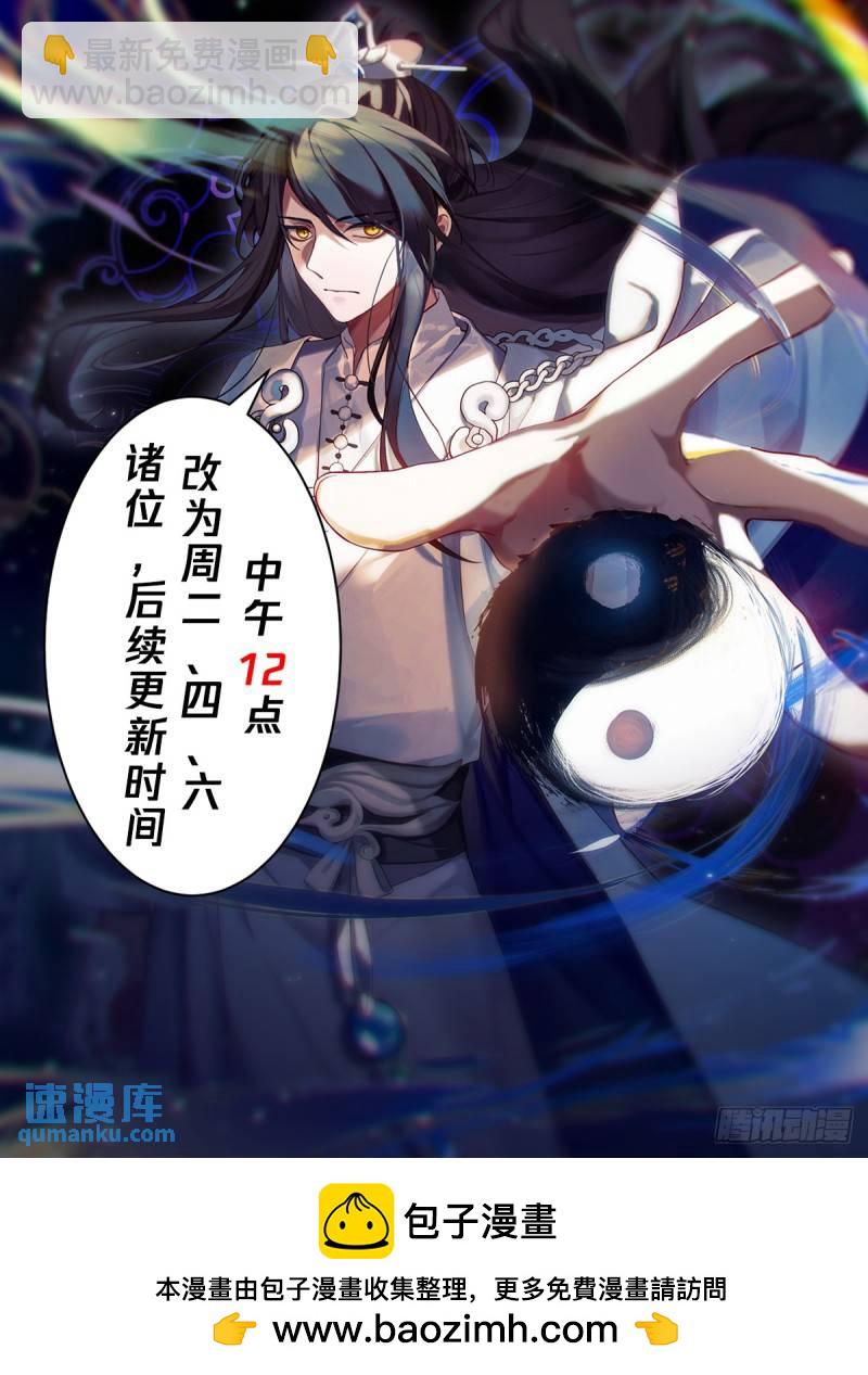叁佰壹拾贰-轮回宗来客-第77话