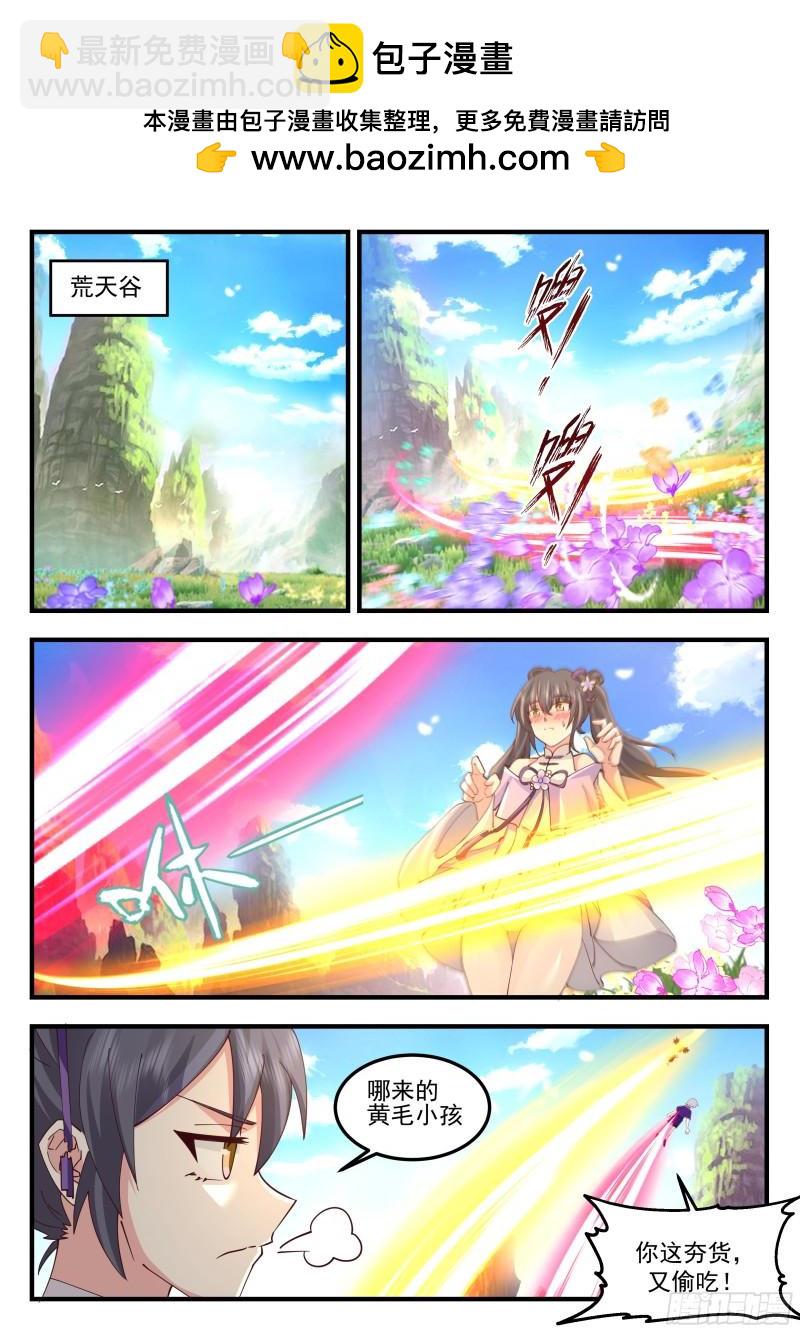 叁佰壹拾贰-轮回宗来客-第77话