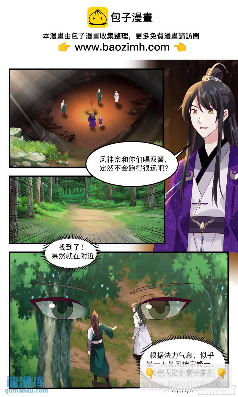 叁佰壹拾肆-针对小不点的陷阱-第79话