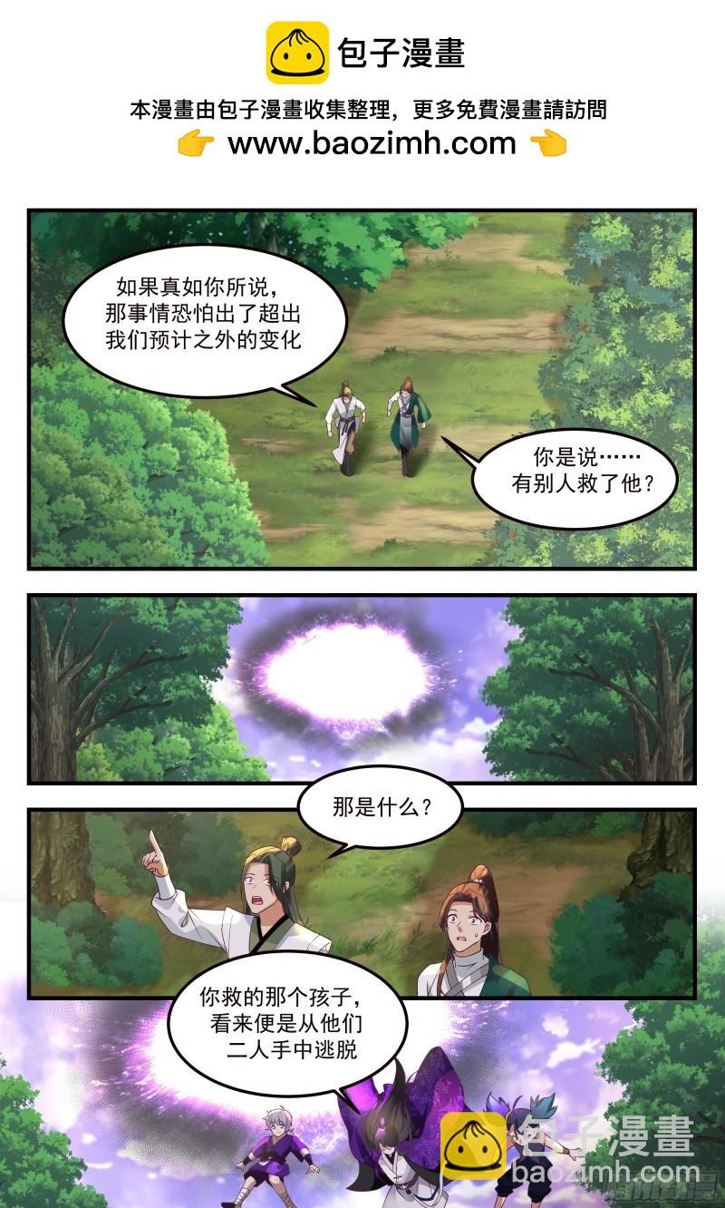 叁佰壹拾肆-针对小不点的陷阱-第79话