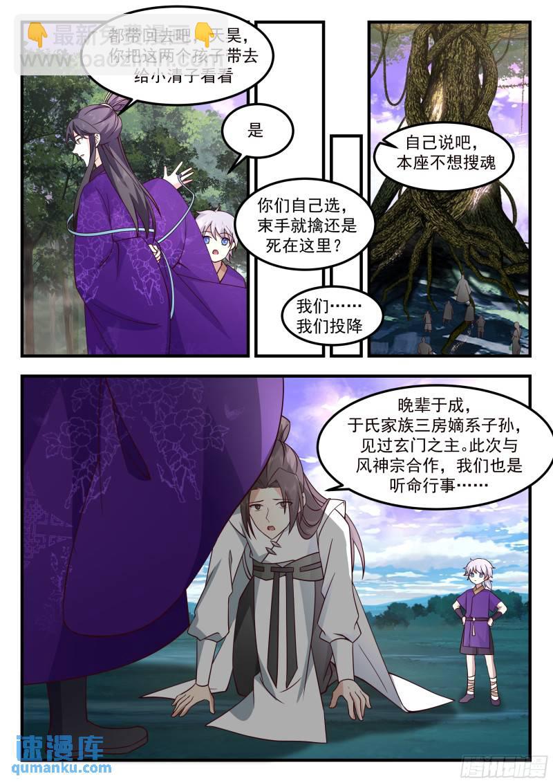 叁佰壹拾肆-针对小不点的陷阱-第79话