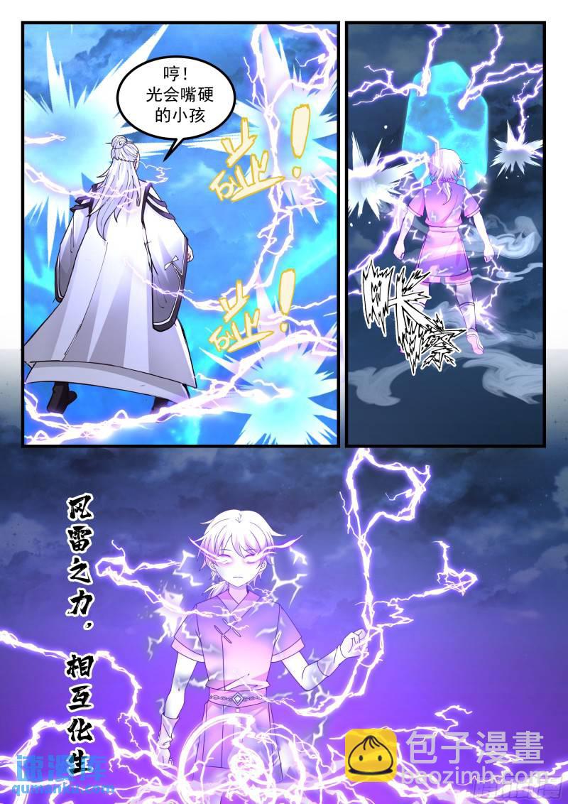 叁佰壹拾陆-时机已经成熟-第81话