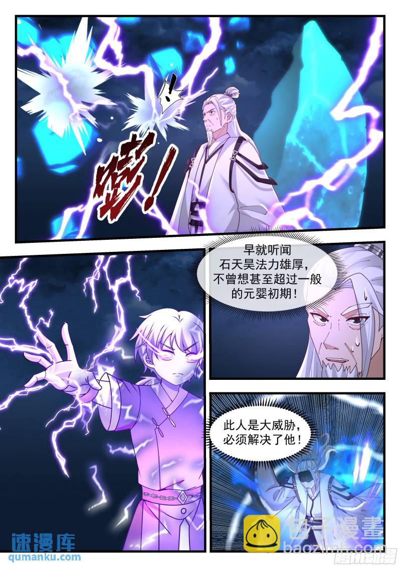 叁佰壹拾陆-时机已经成熟-第81话