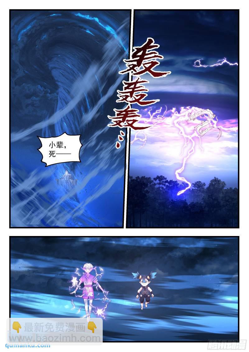 叁佰壹拾陆-时机已经成熟-第81话