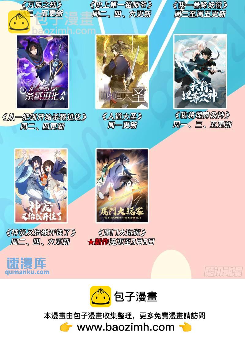 叁佰壹拾陆-时机已经成熟-第81话