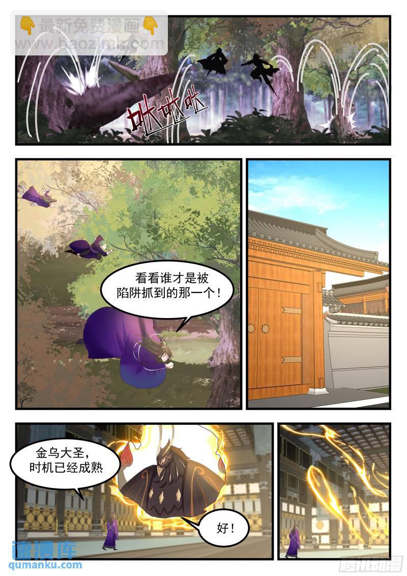 叁佰壹拾陆-时机已经成熟-第81话