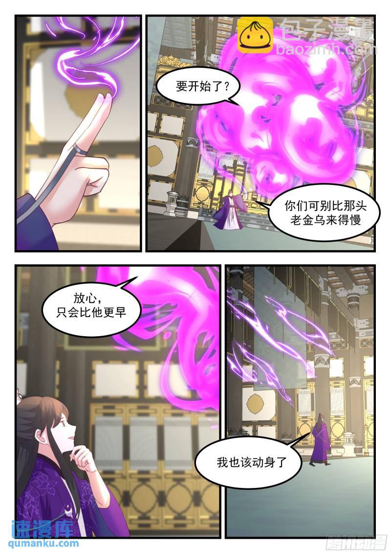 叁佰壹拾陆-时机已经成熟-第81话