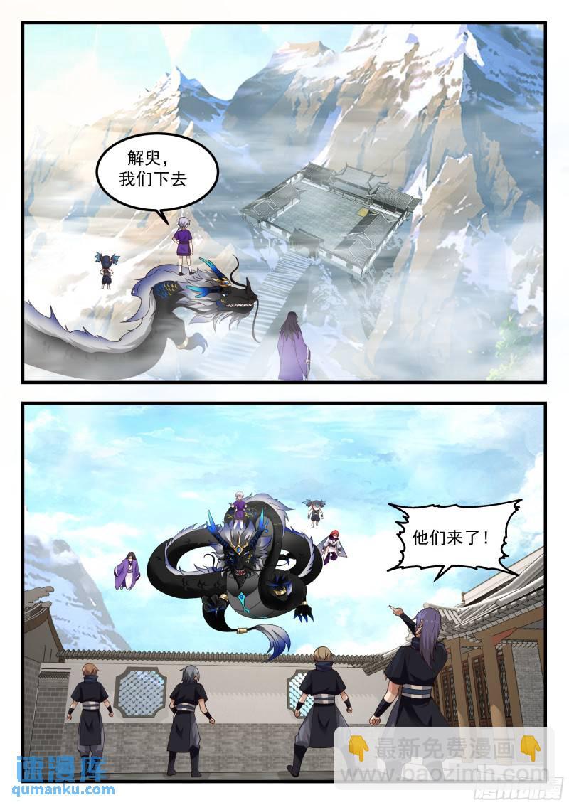叁佰壹拾陆-时机已经成熟-第81话