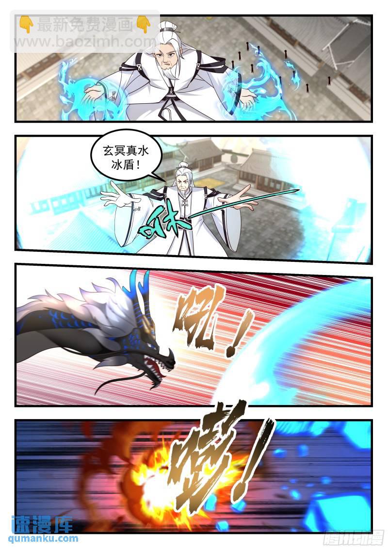 叁佰壹拾陆-时机已经成熟-第81话