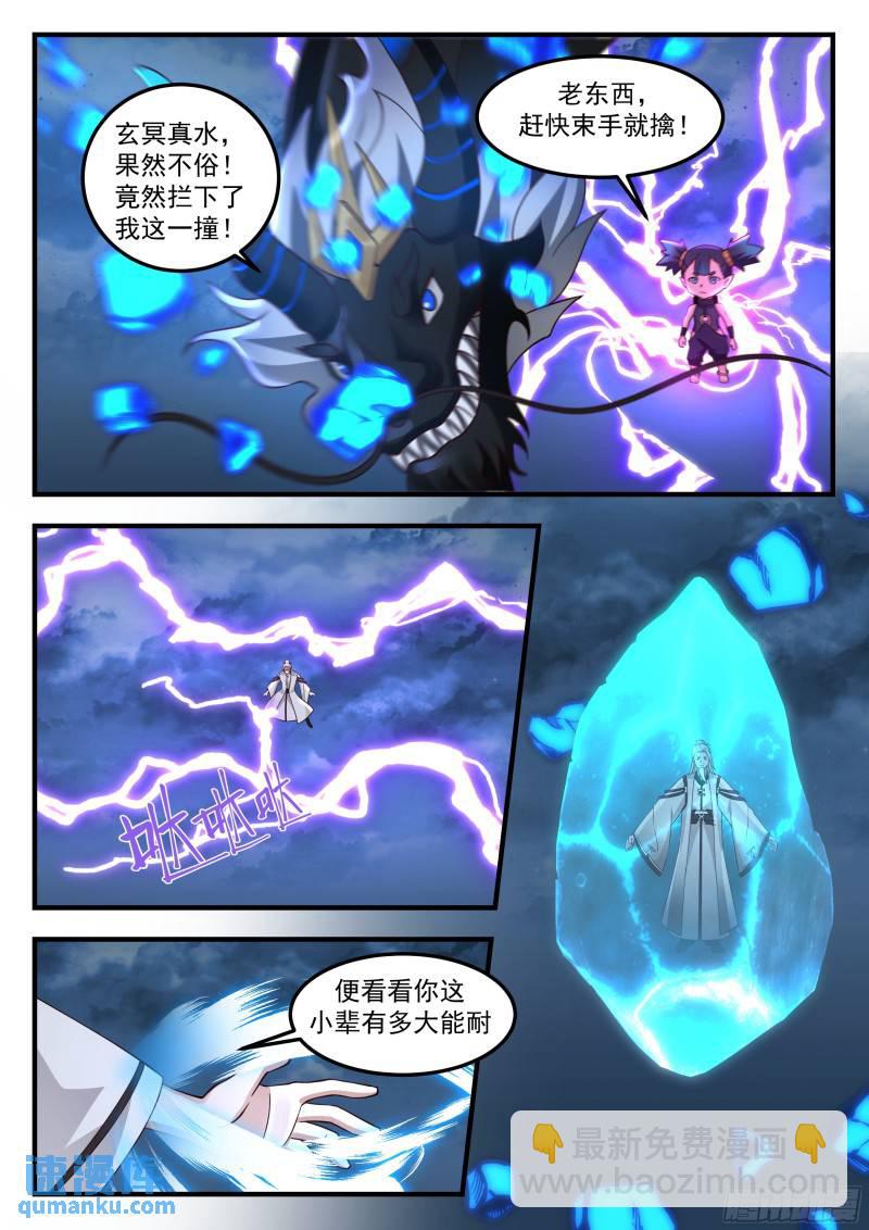 叁佰壹拾陆-时机已经成熟-第81话