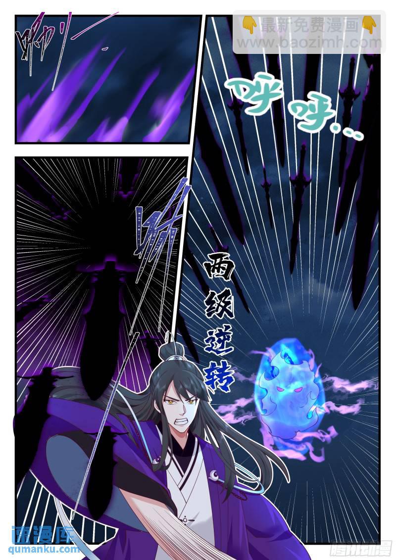 叁佰壹拾捌-元神化身-第83话