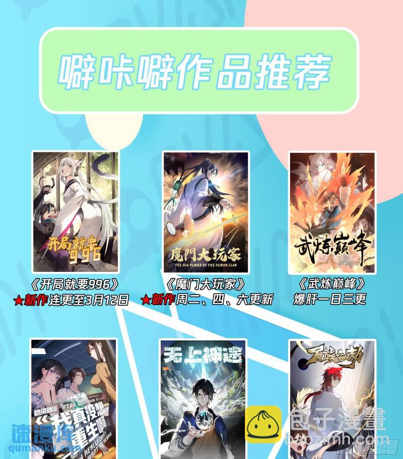 叁佰壹拾捌-元神化身-第83话