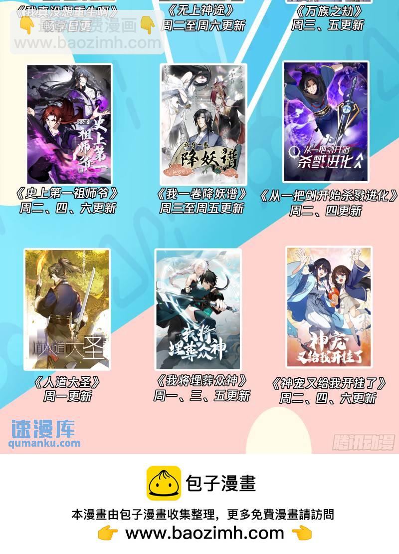 叁佰壹拾捌-元神化身-第83话