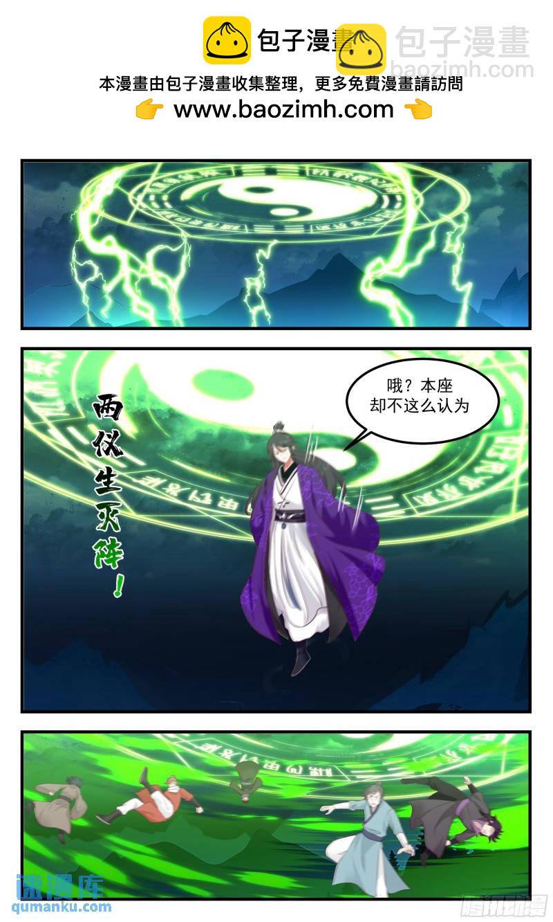 叁佰壹拾捌-元神化身-第83话