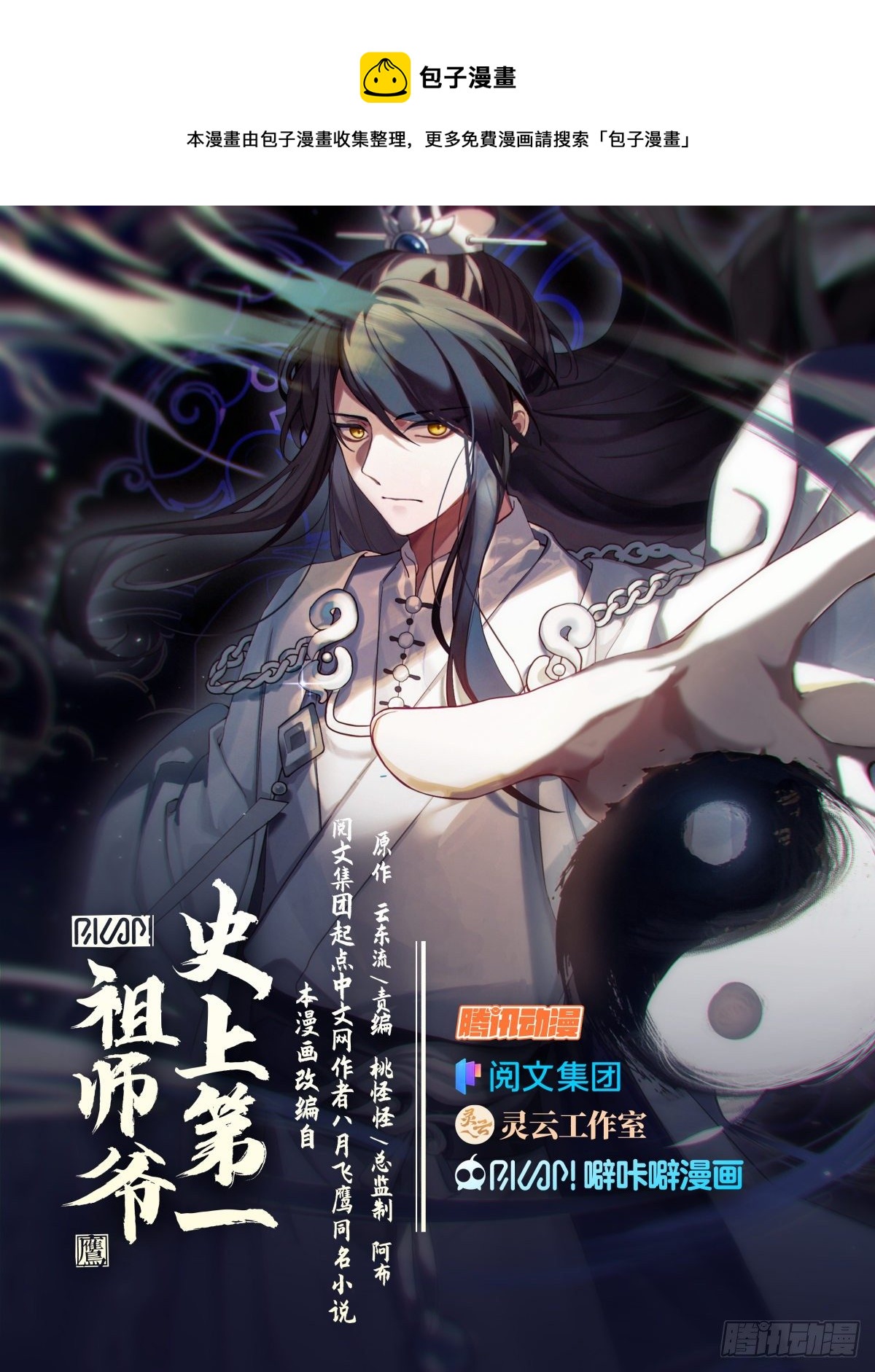 叁拾贰-有去无回-第33话