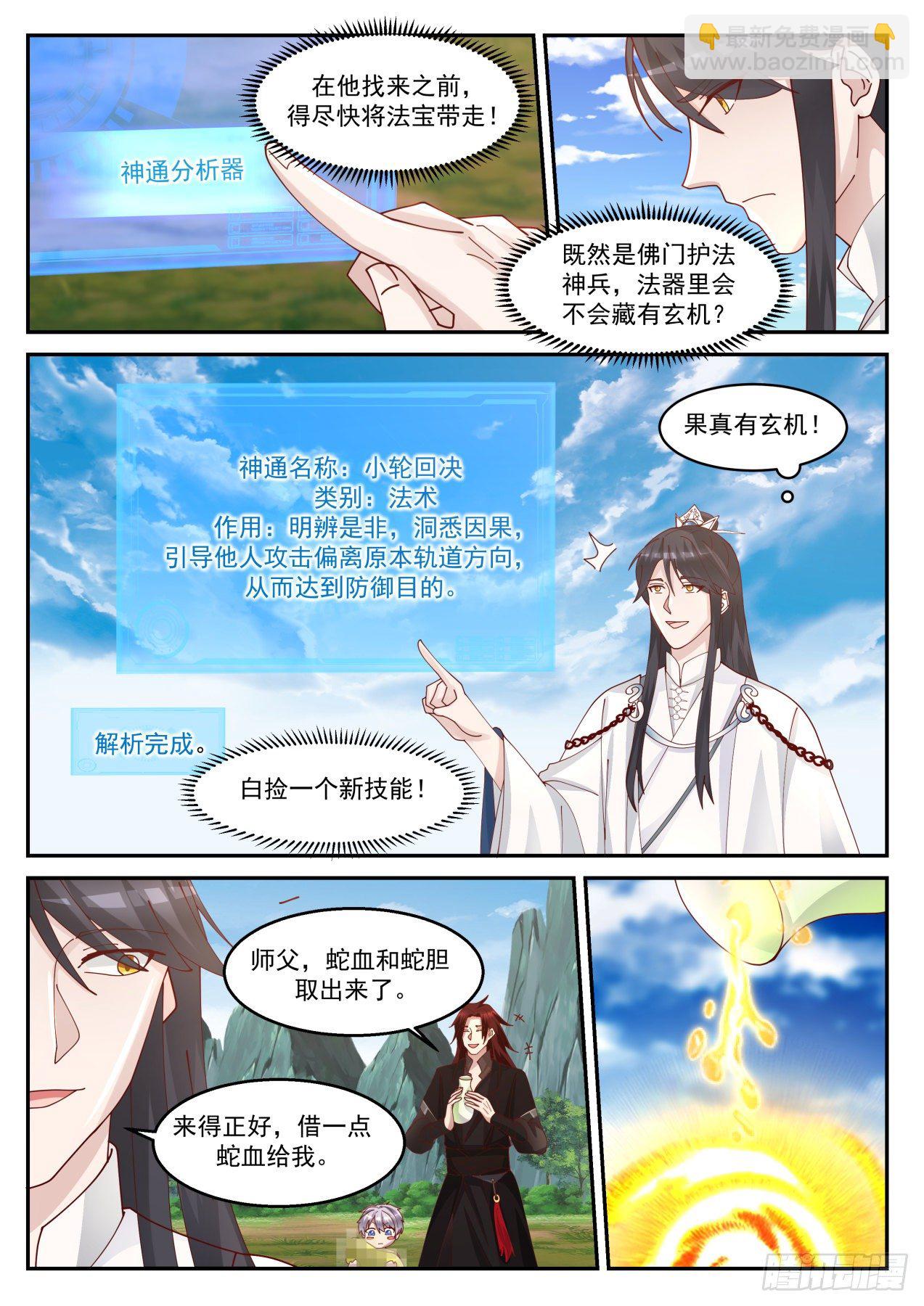 叁拾贰-有去无回-第33话