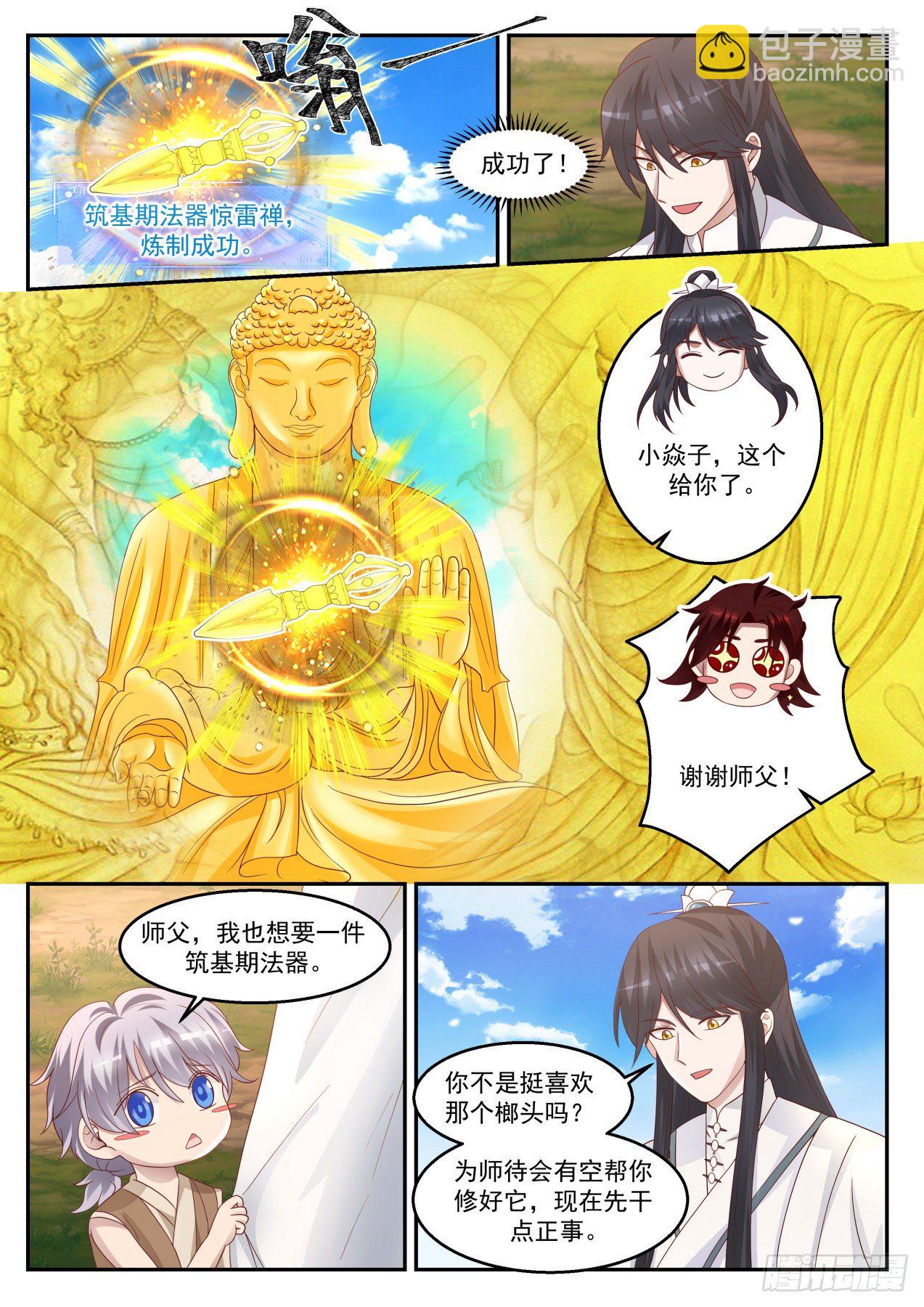 叁拾贰-有去无回-第33话