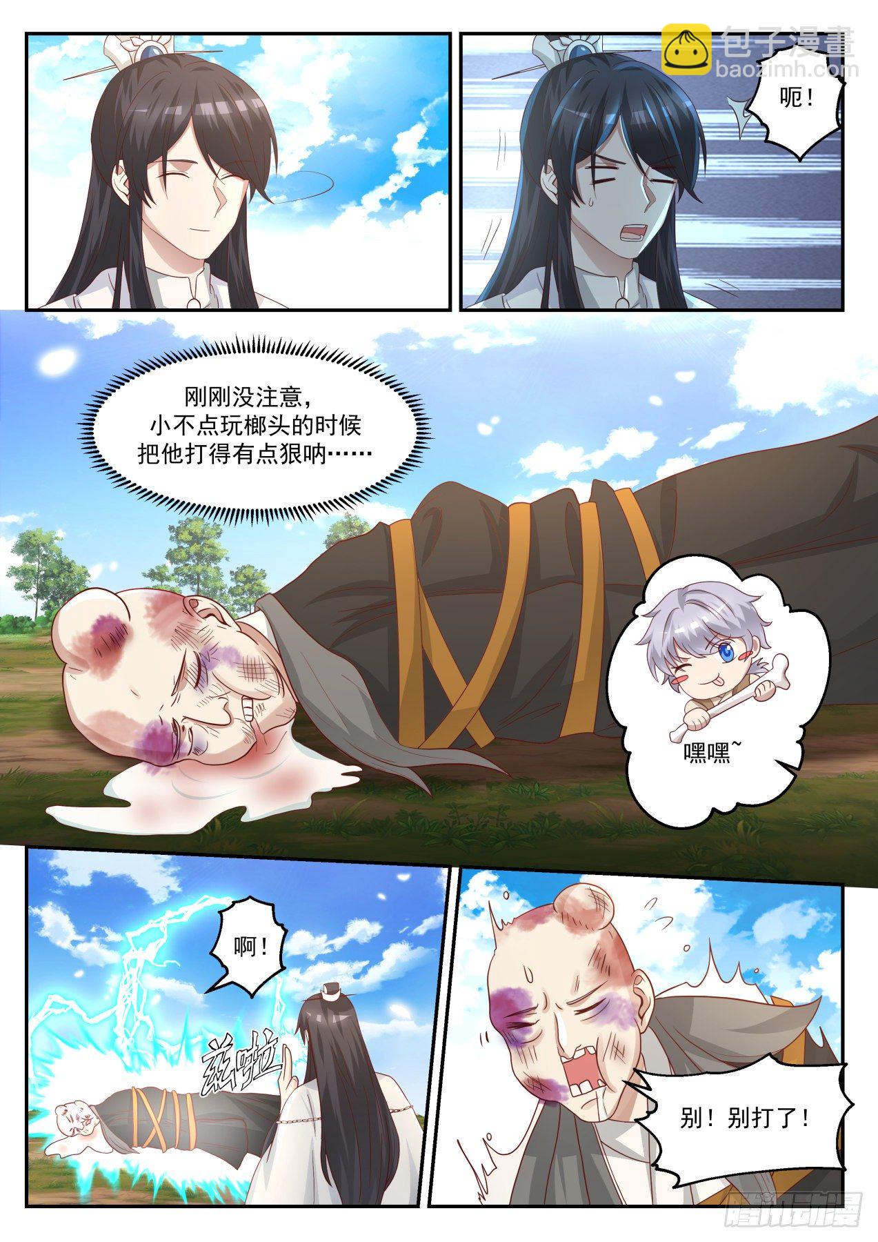 叁拾贰-有去无回-第33话