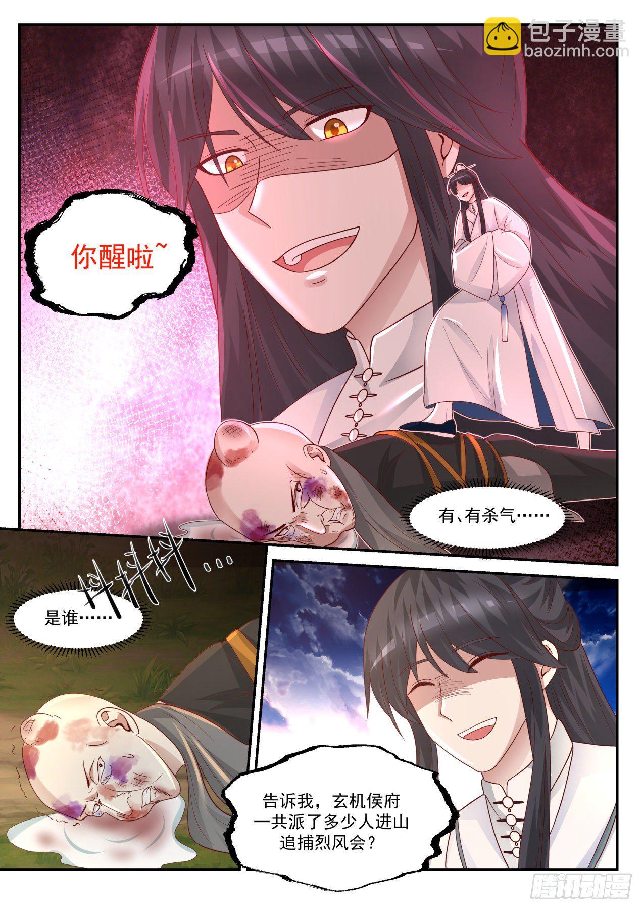 叁拾贰-有去无回-第33话