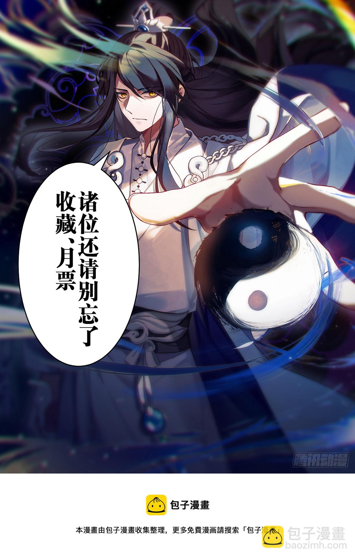 叁拾贰-有去无回-第33话
