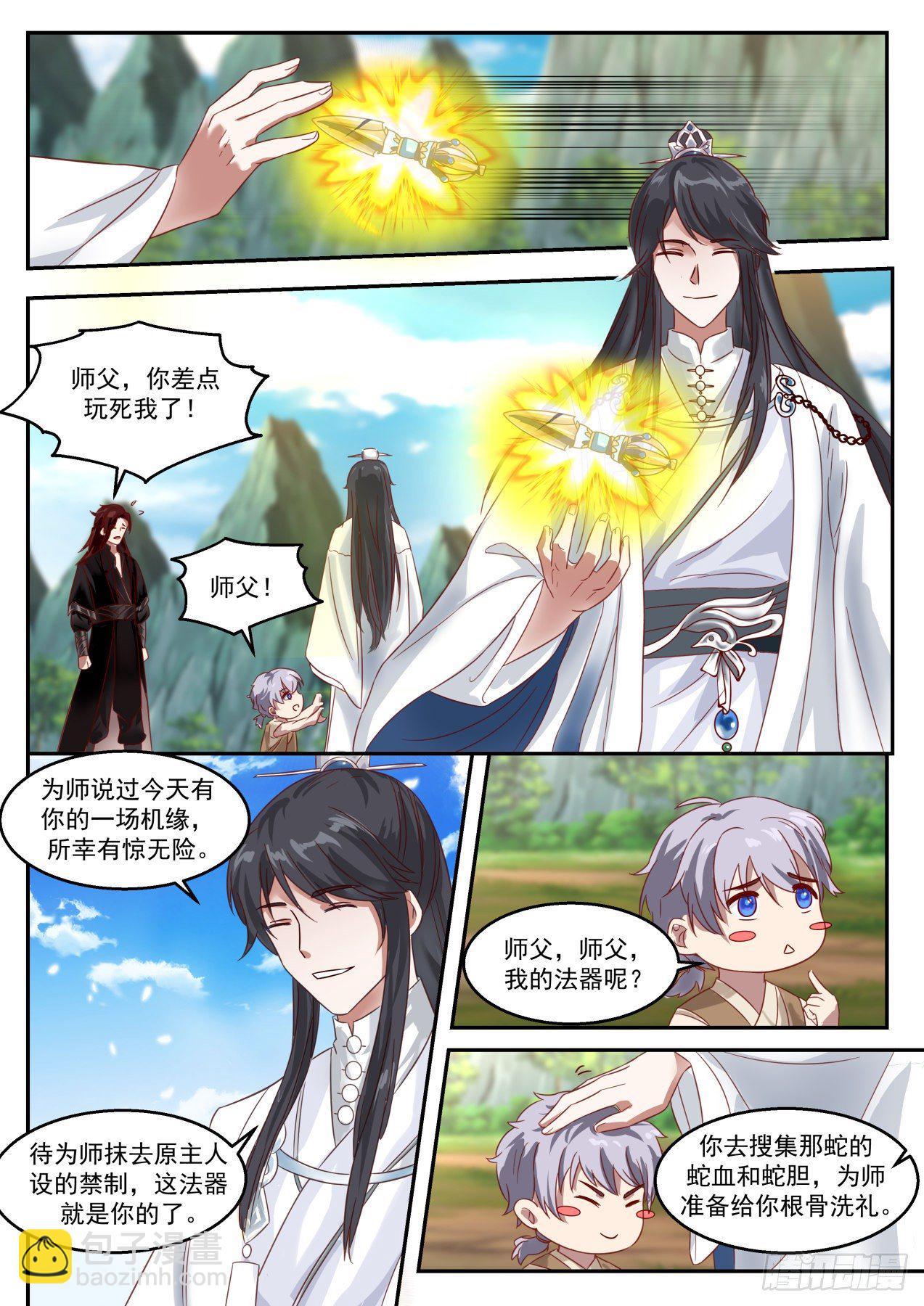 叁拾贰-有去无回-第33话