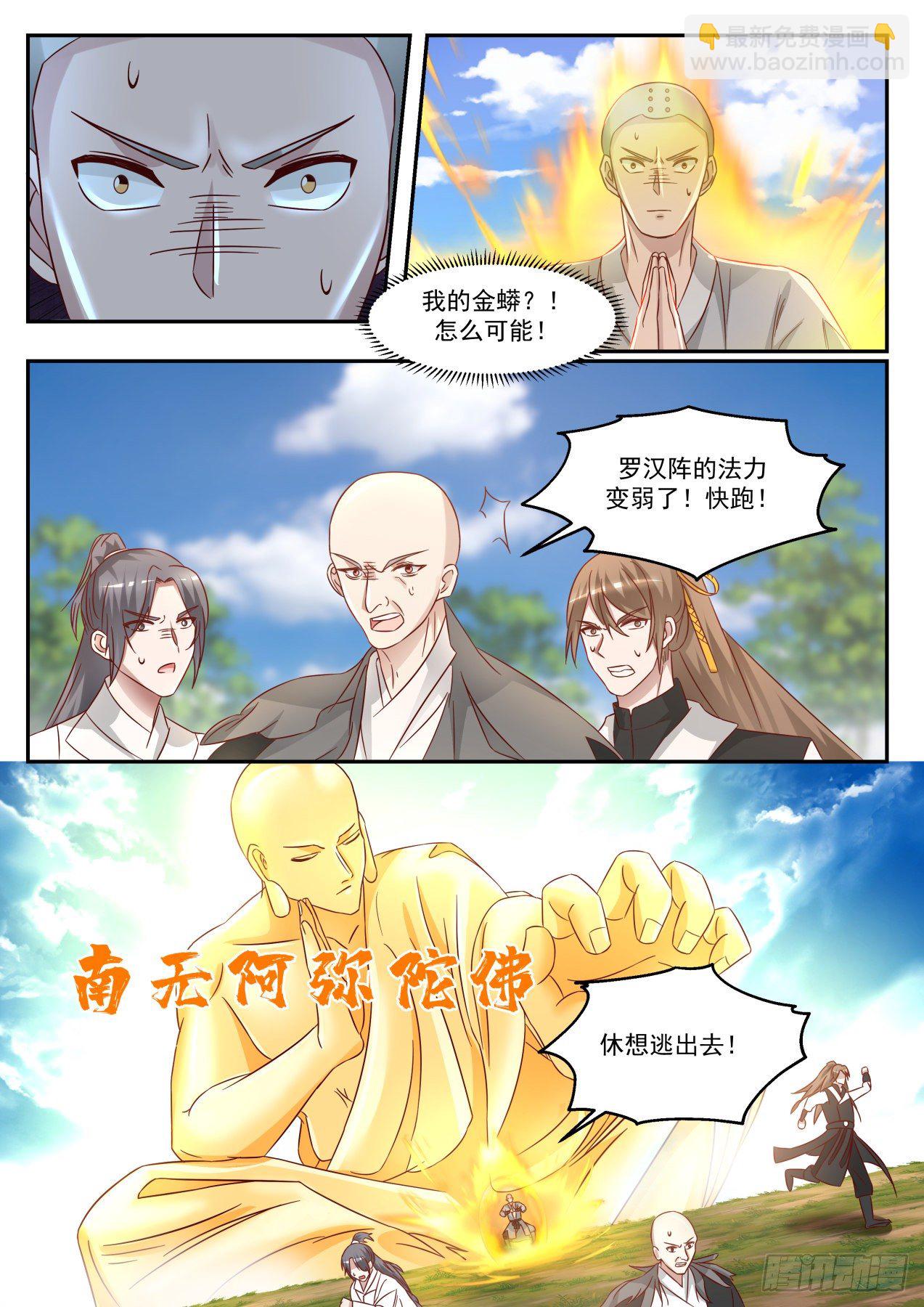 叁拾贰-有去无回-第33话
