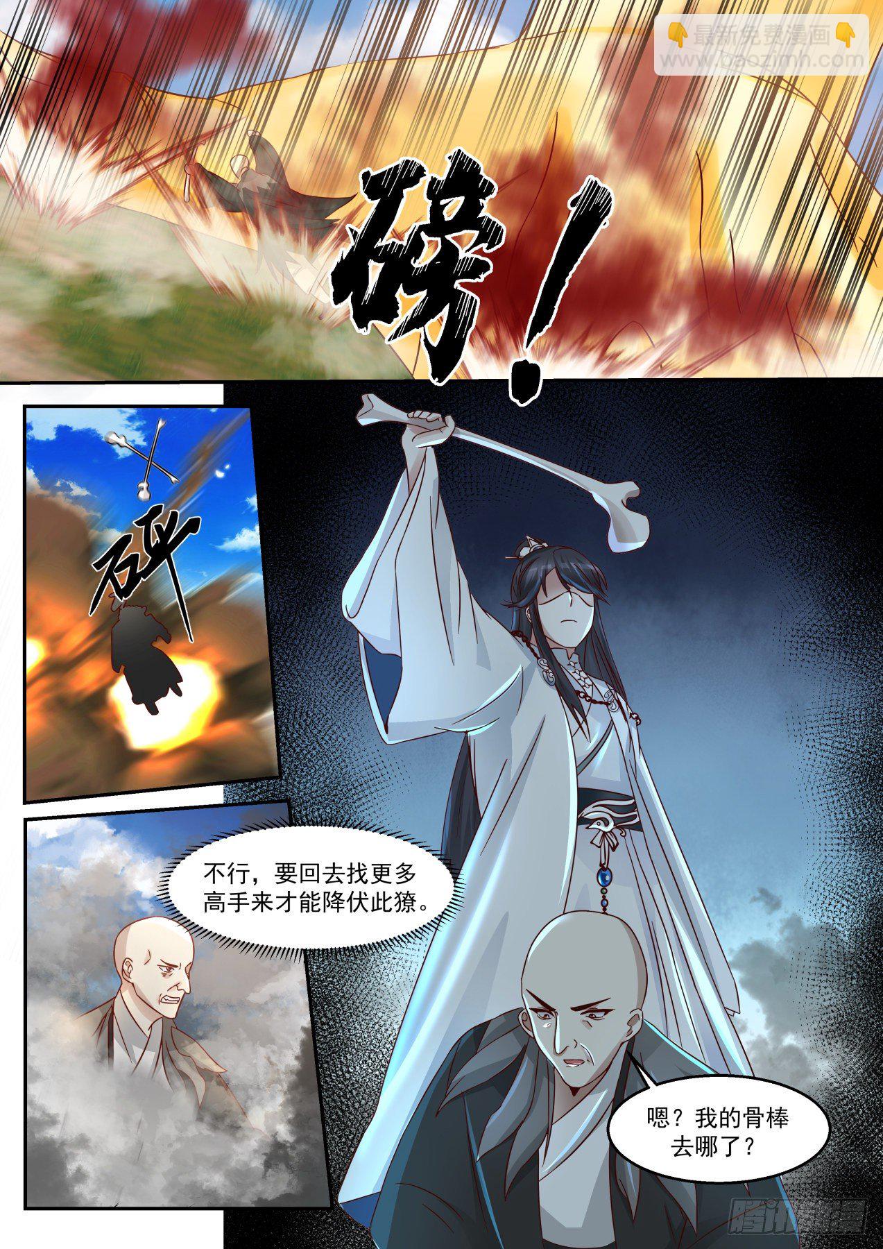 叁拾贰-有去无回-第33话