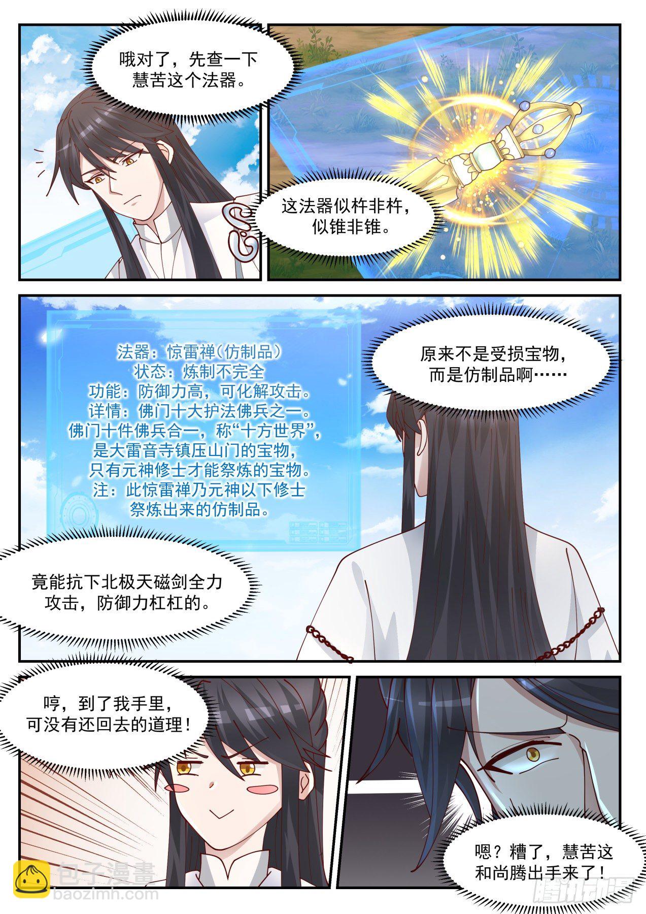 叁拾贰-有去无回-第33话