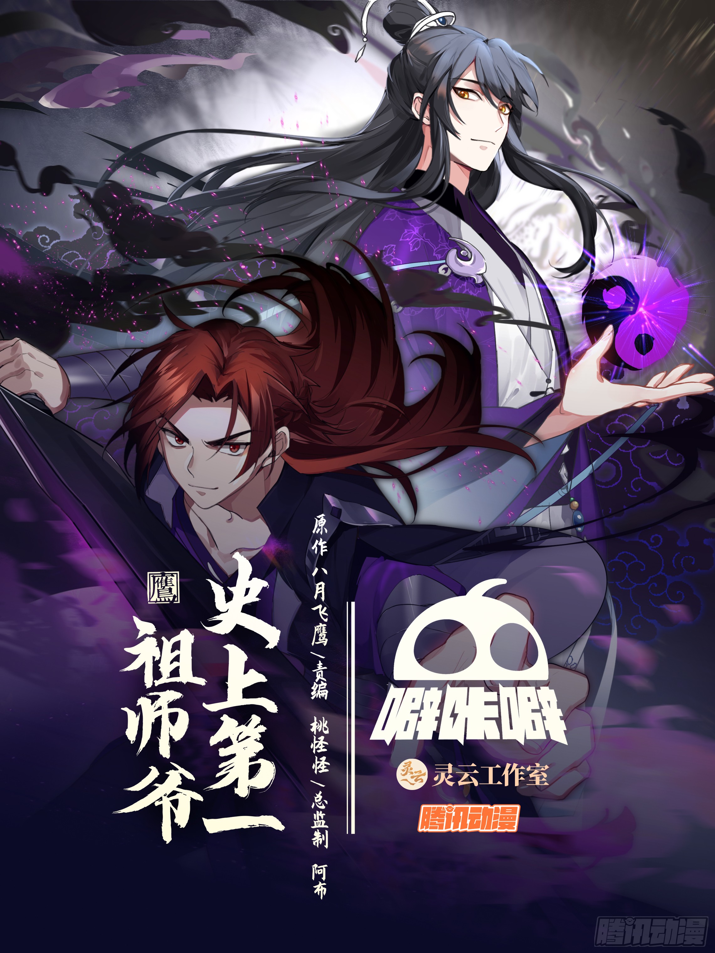 叁佰贰拾-要以金丹斩元婴-第291话