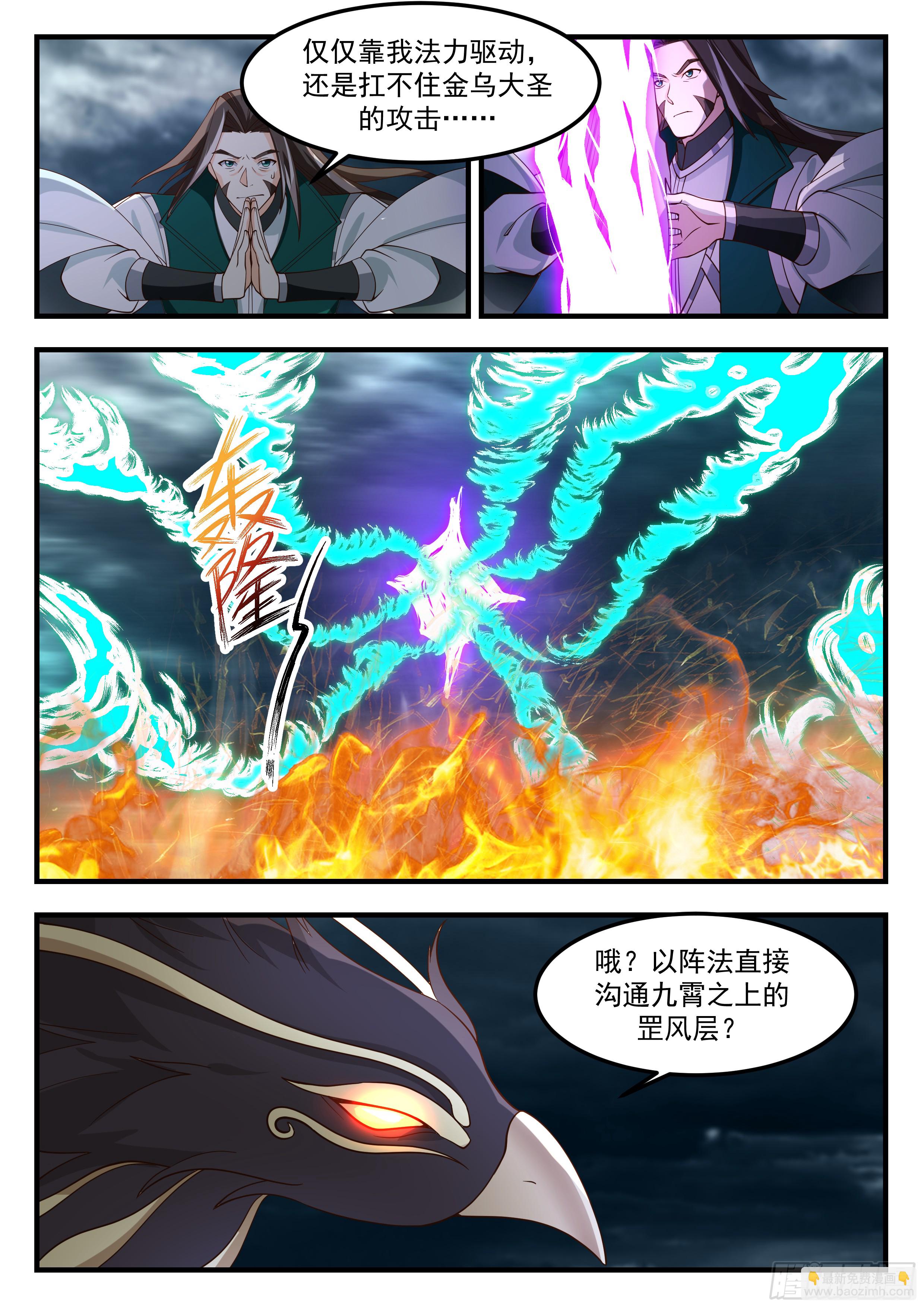 叁佰贰拾-要以金丹斩元婴-第291话