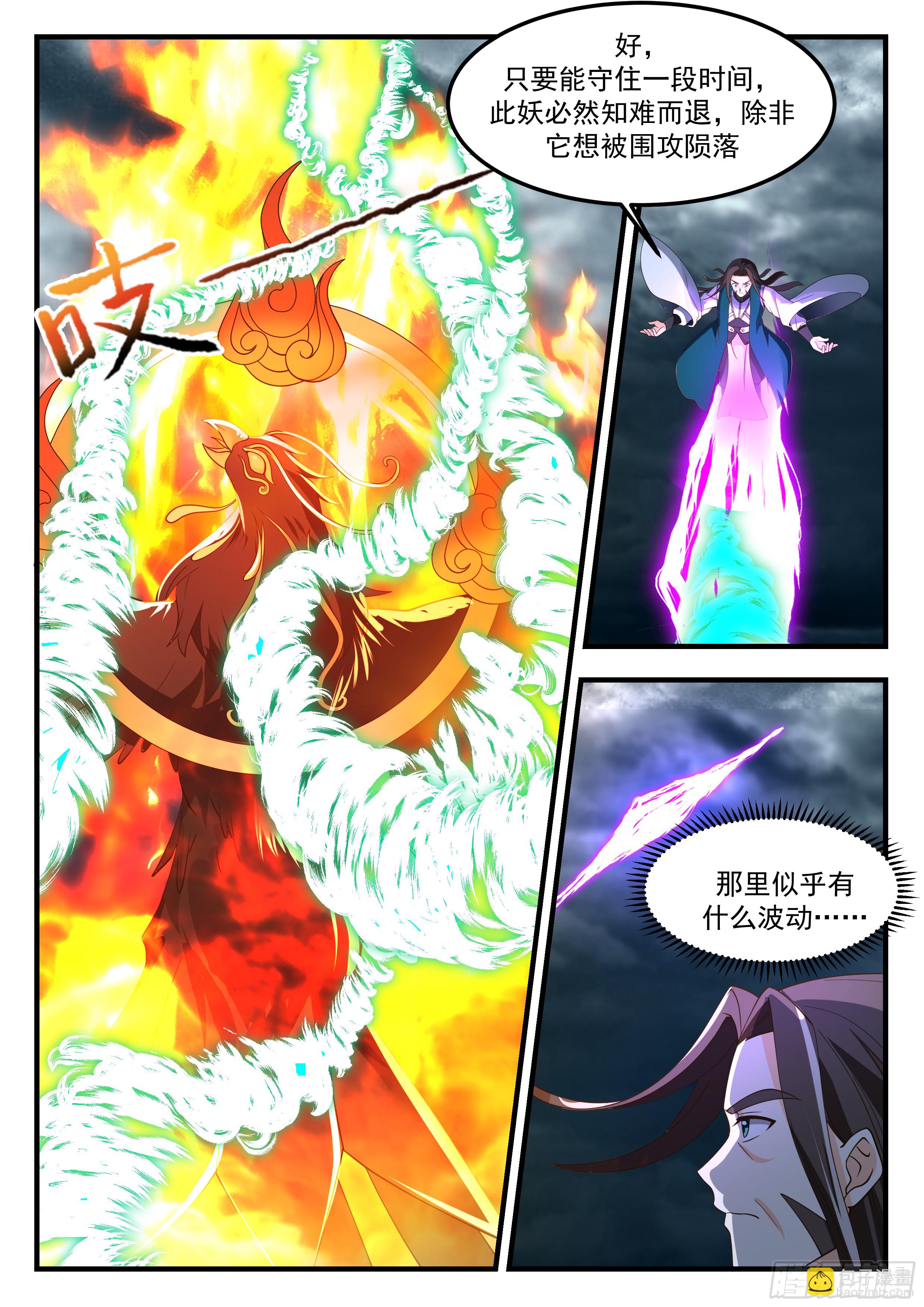 叁佰贰拾-要以金丹斩元婴-第291话