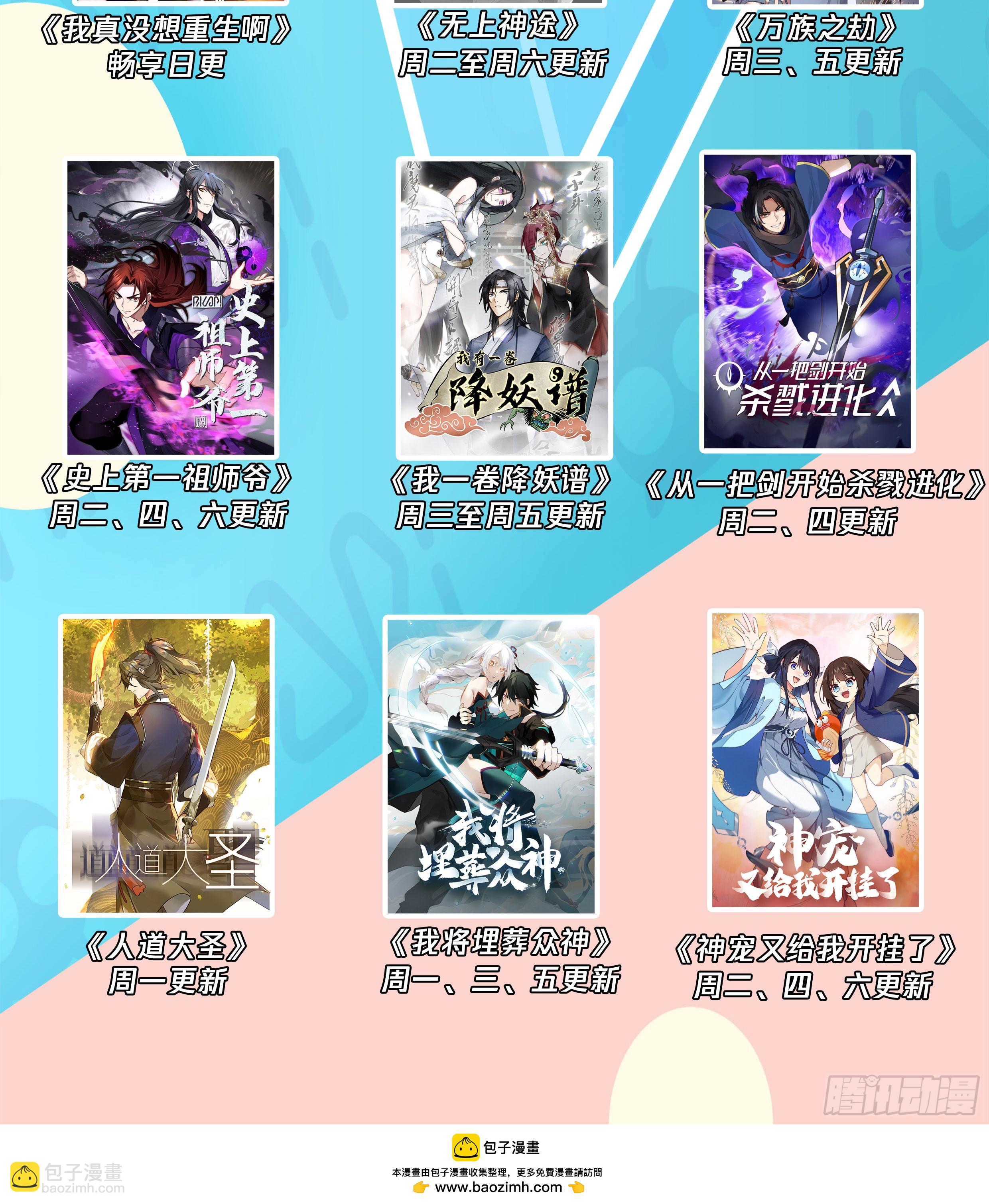 叁佰贰拾-要以金丹斩元婴-第291话