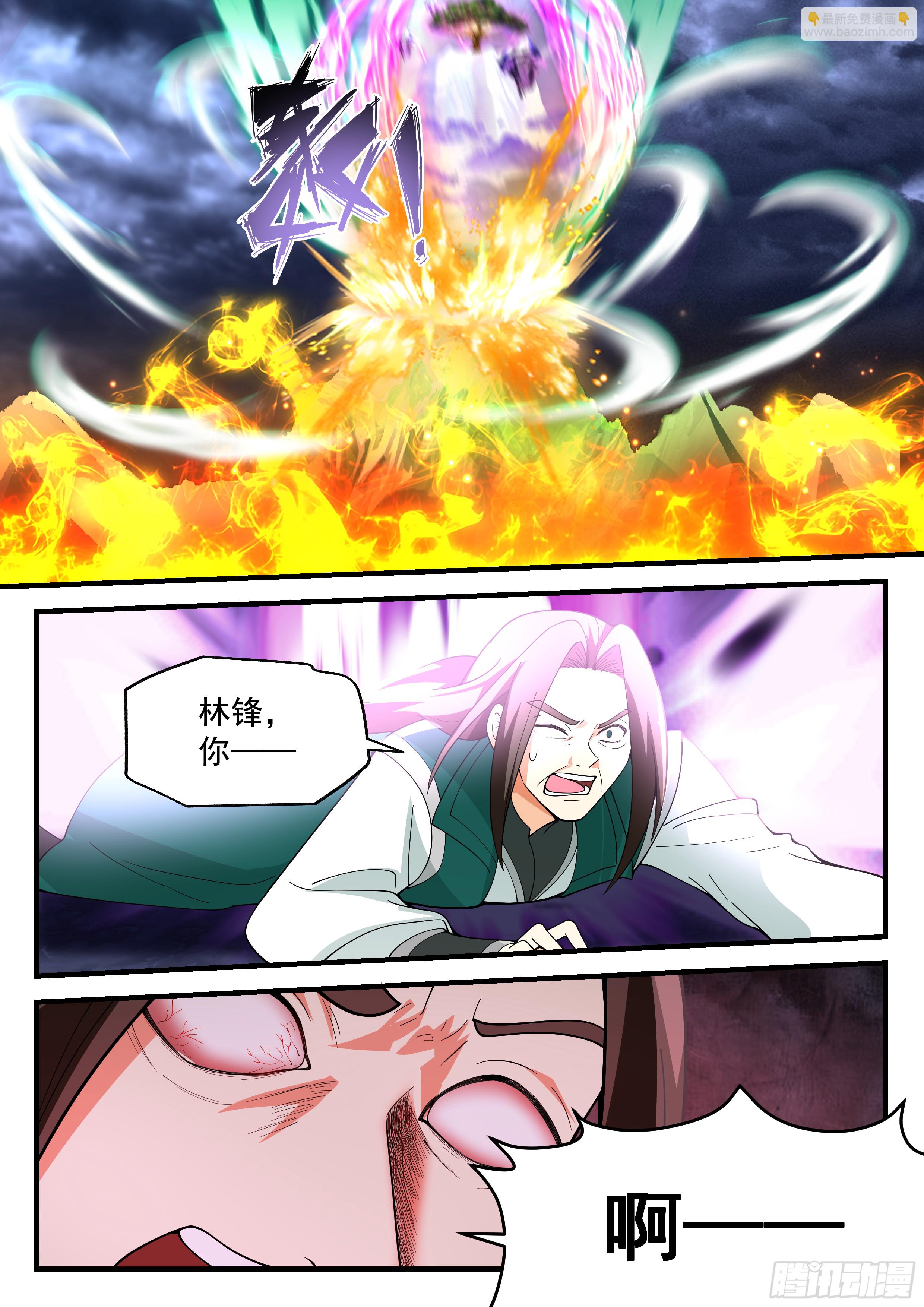 叁佰贰拾贰-玉京山只有一个声音-第293话