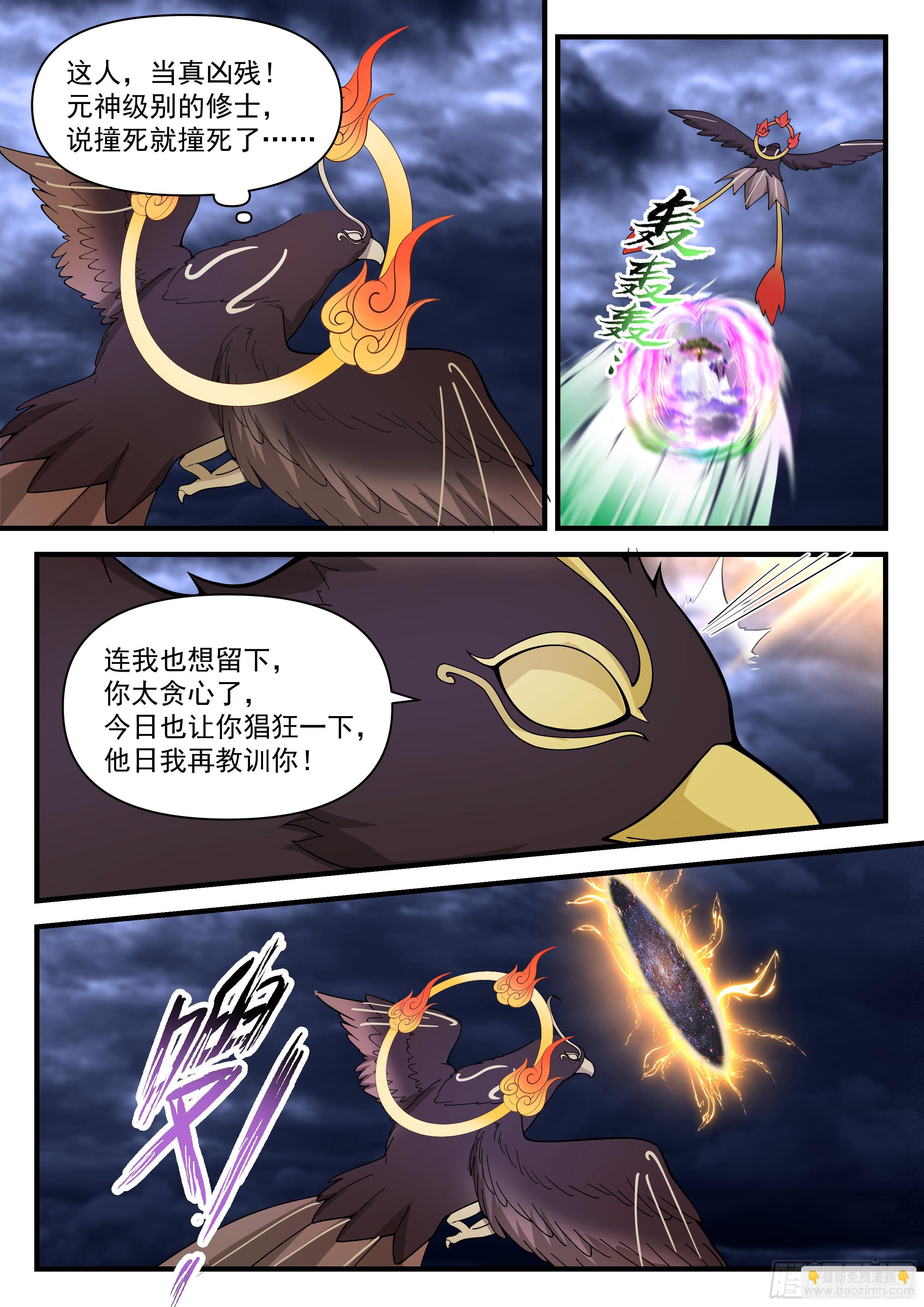 叁佰贰拾贰-玉京山只有一个声音-第293话