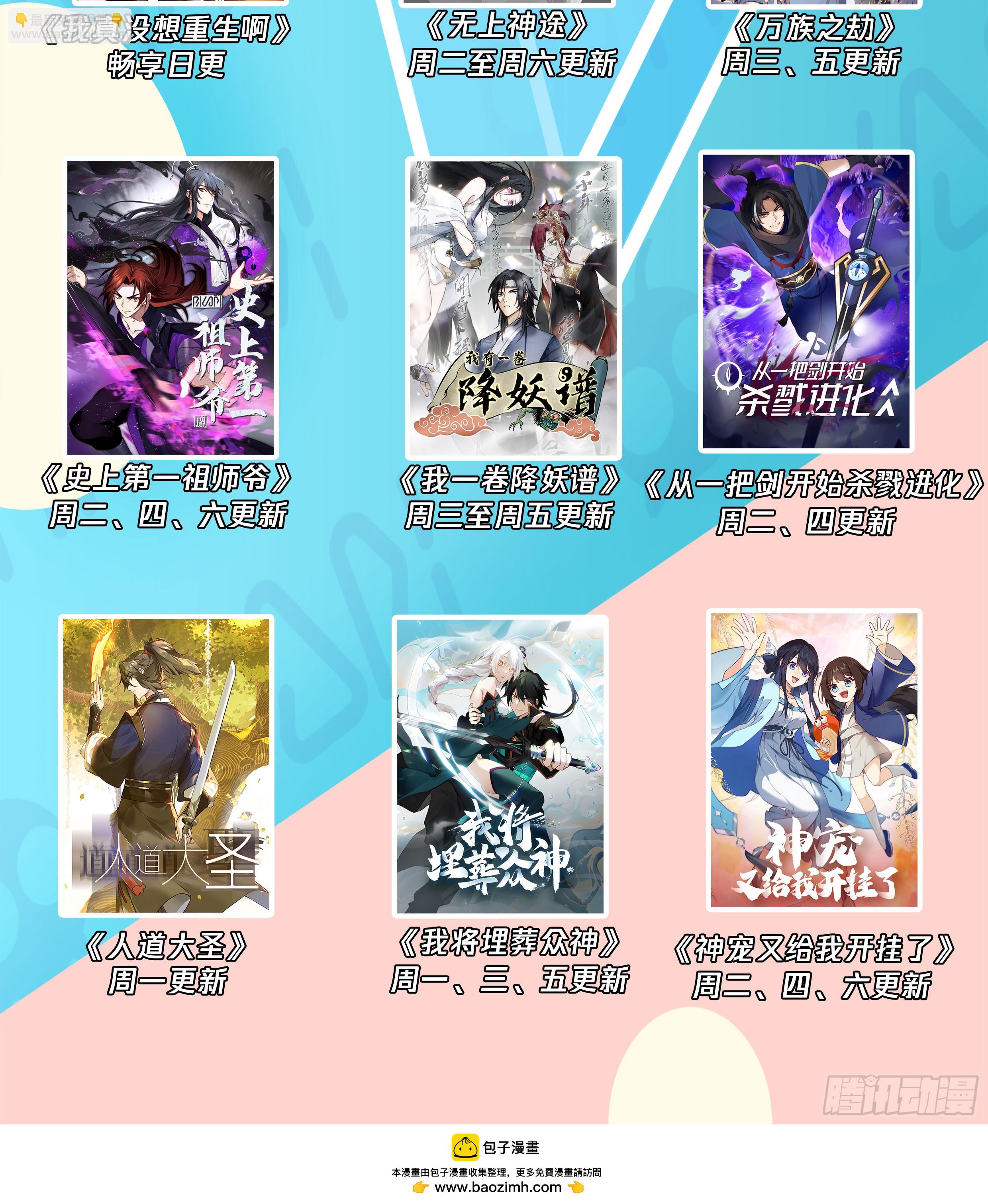 叁佰贰拾贰-玉京山只有一个声音-第293话