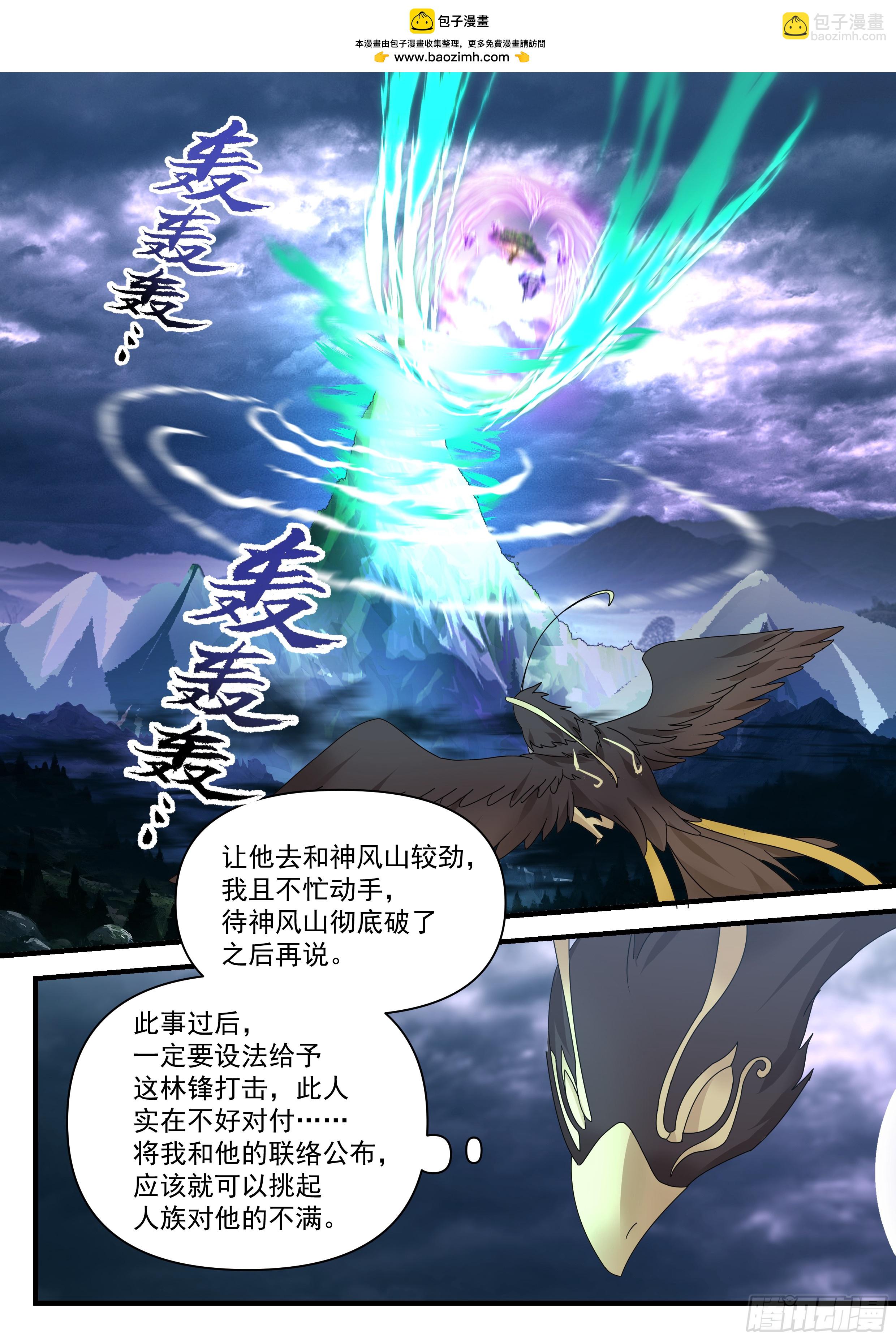 叁佰贰拾贰-玉京山只有一个声音-第293话