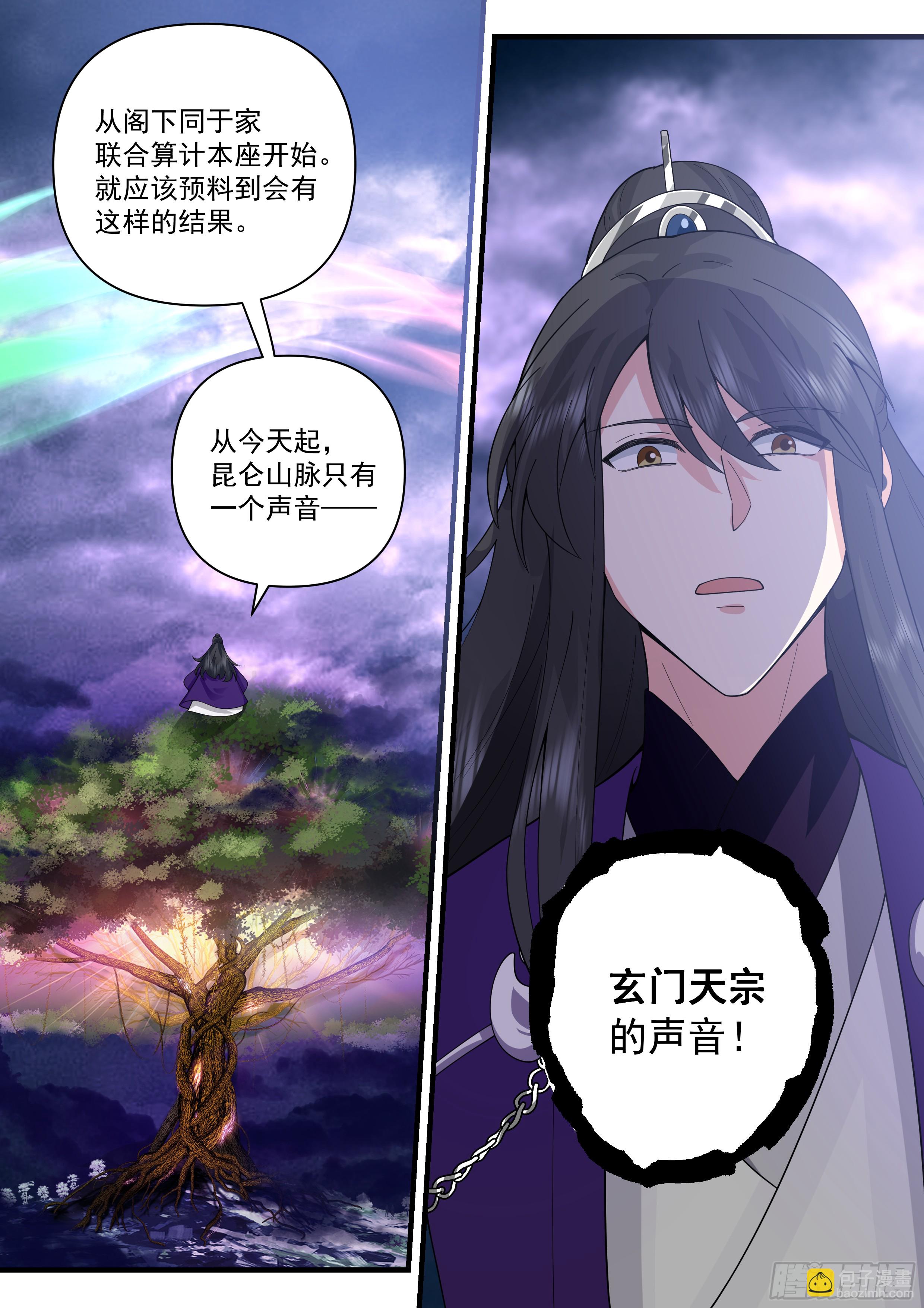 叁佰贰拾贰-玉京山只有一个声音-第293话