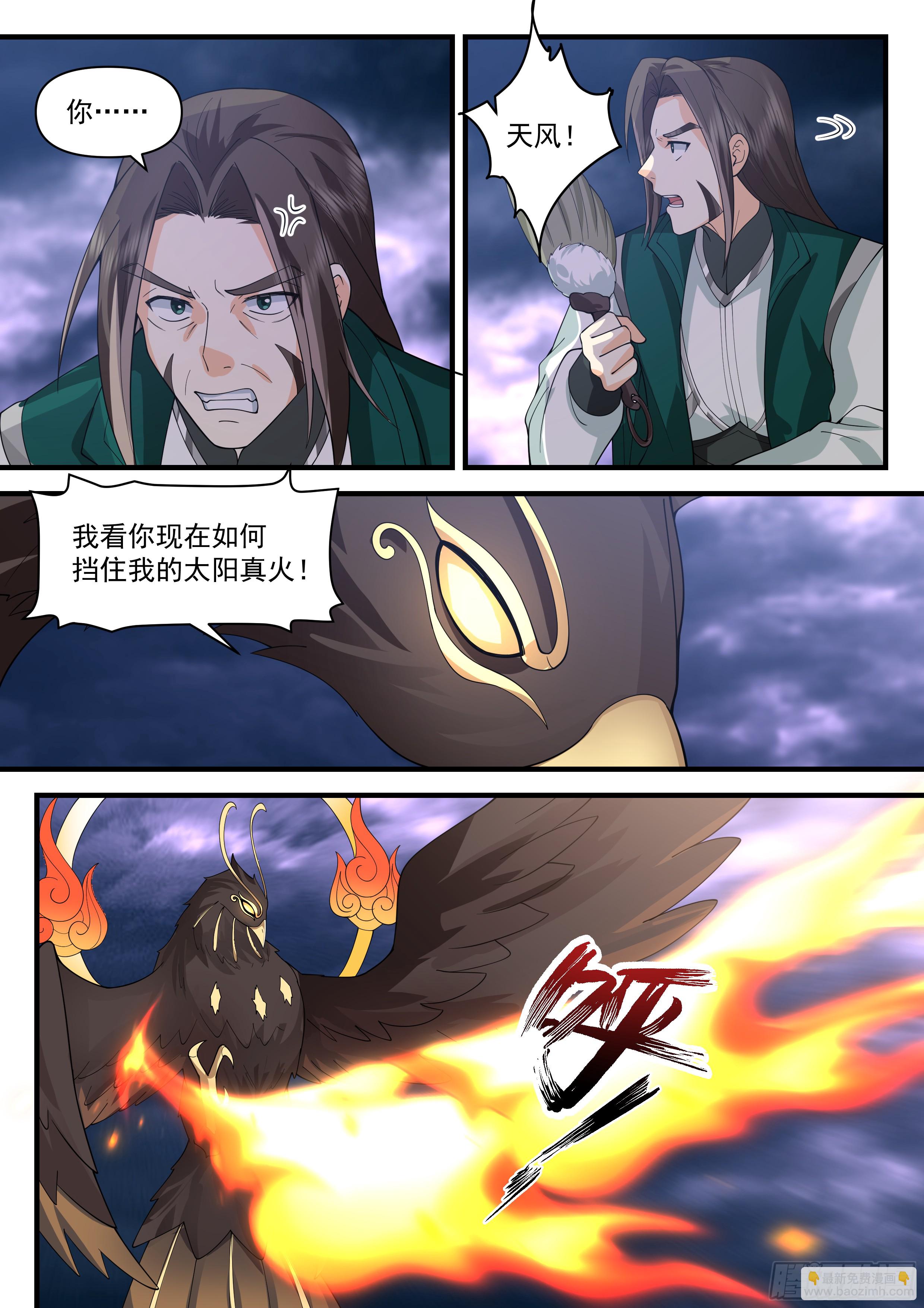 叁佰贰拾贰-玉京山只有一个声音-第293话