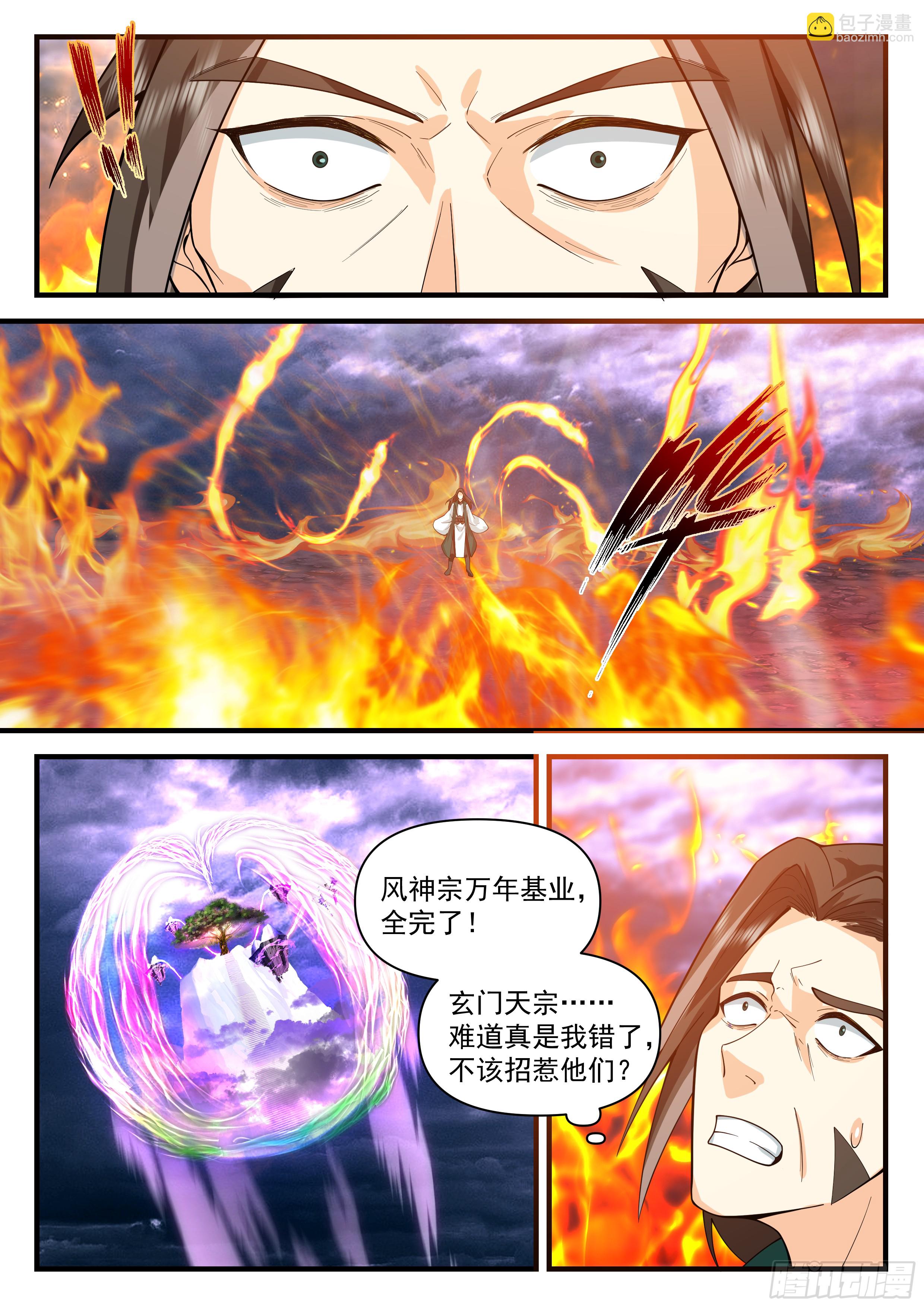 叁佰贰拾贰-玉京山只有一个声音-第293话