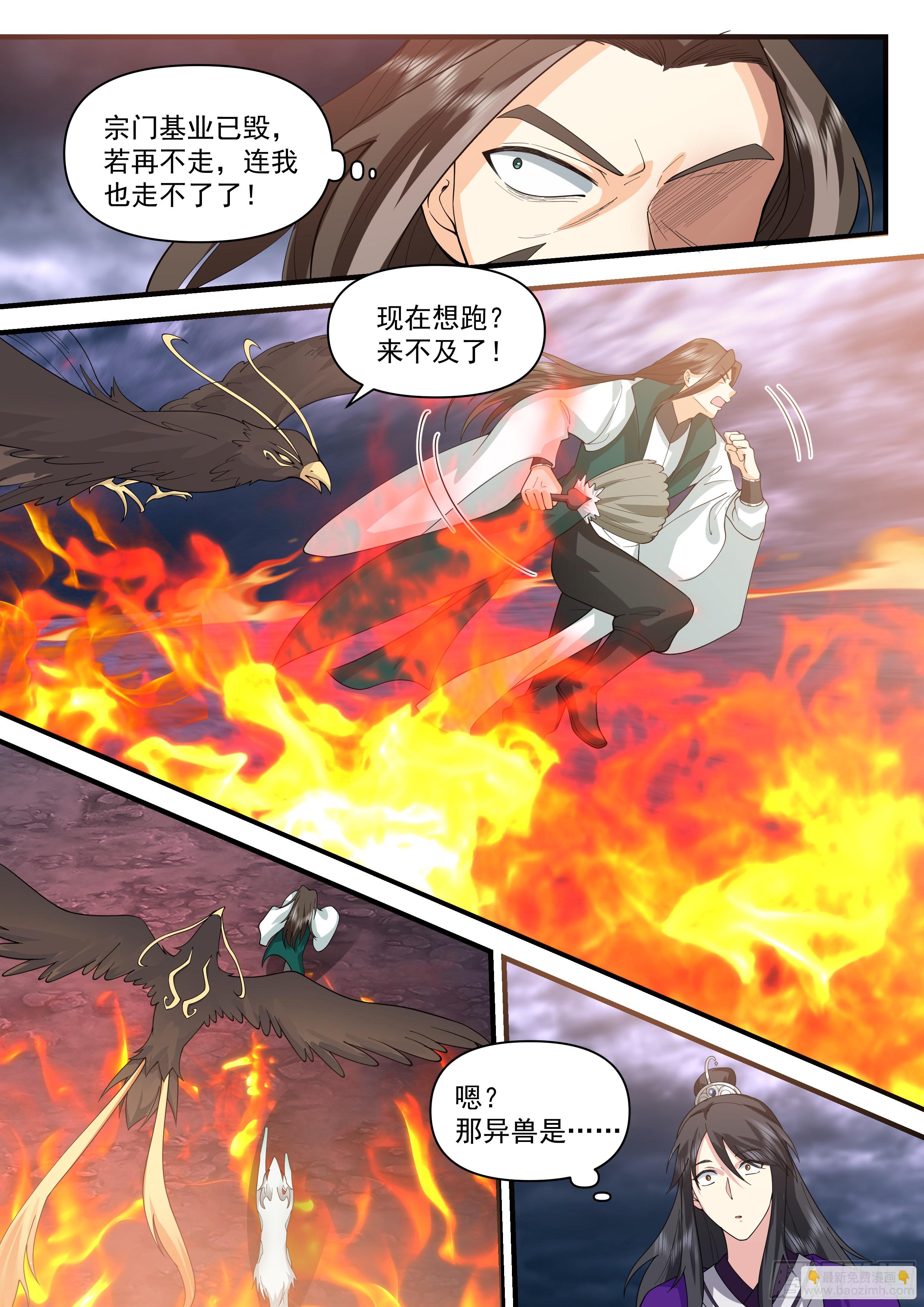 叁佰贰拾贰-玉京山只有一个声音-第293话