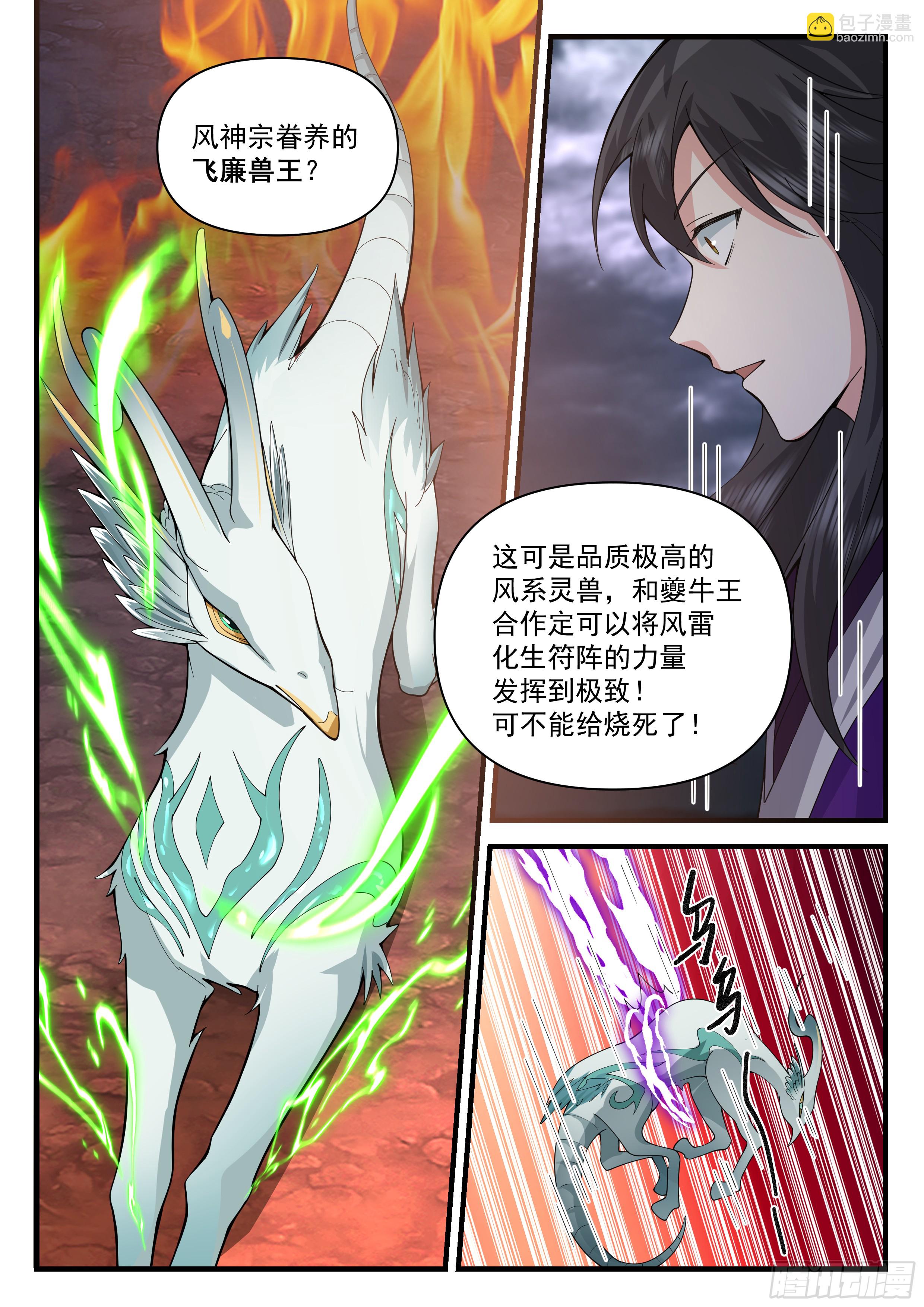 叁佰贰拾贰-玉京山只有一个声音-第293话
