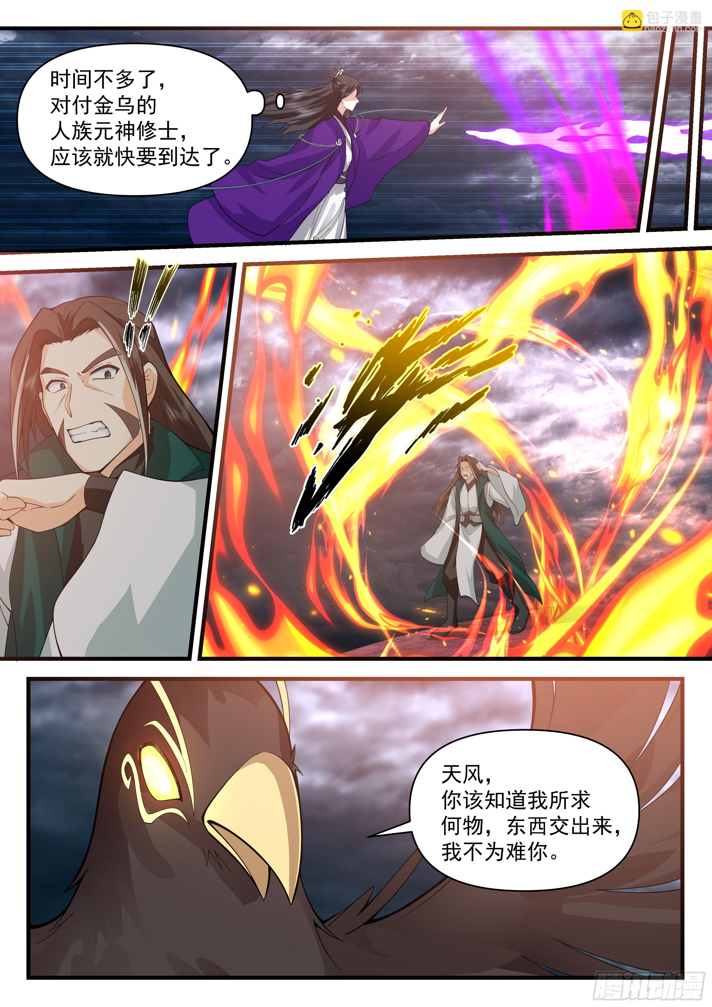 叁佰贰拾贰-玉京山只有一个声音-第293话