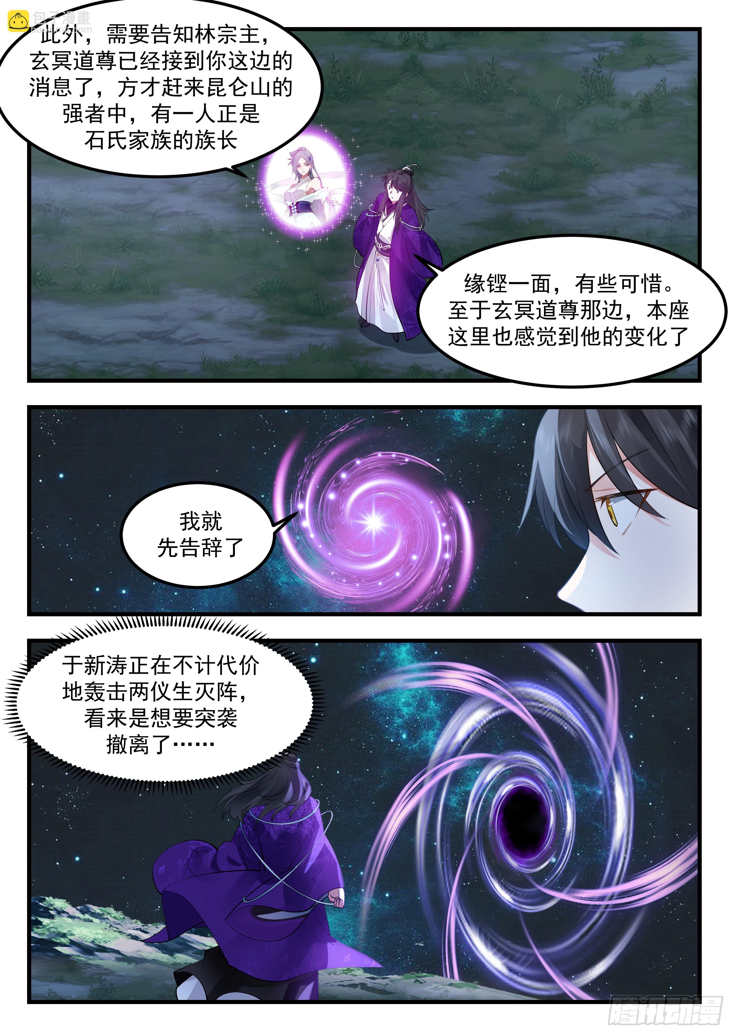 叁佰贰肆-正好缺一块磨剑石-第295话