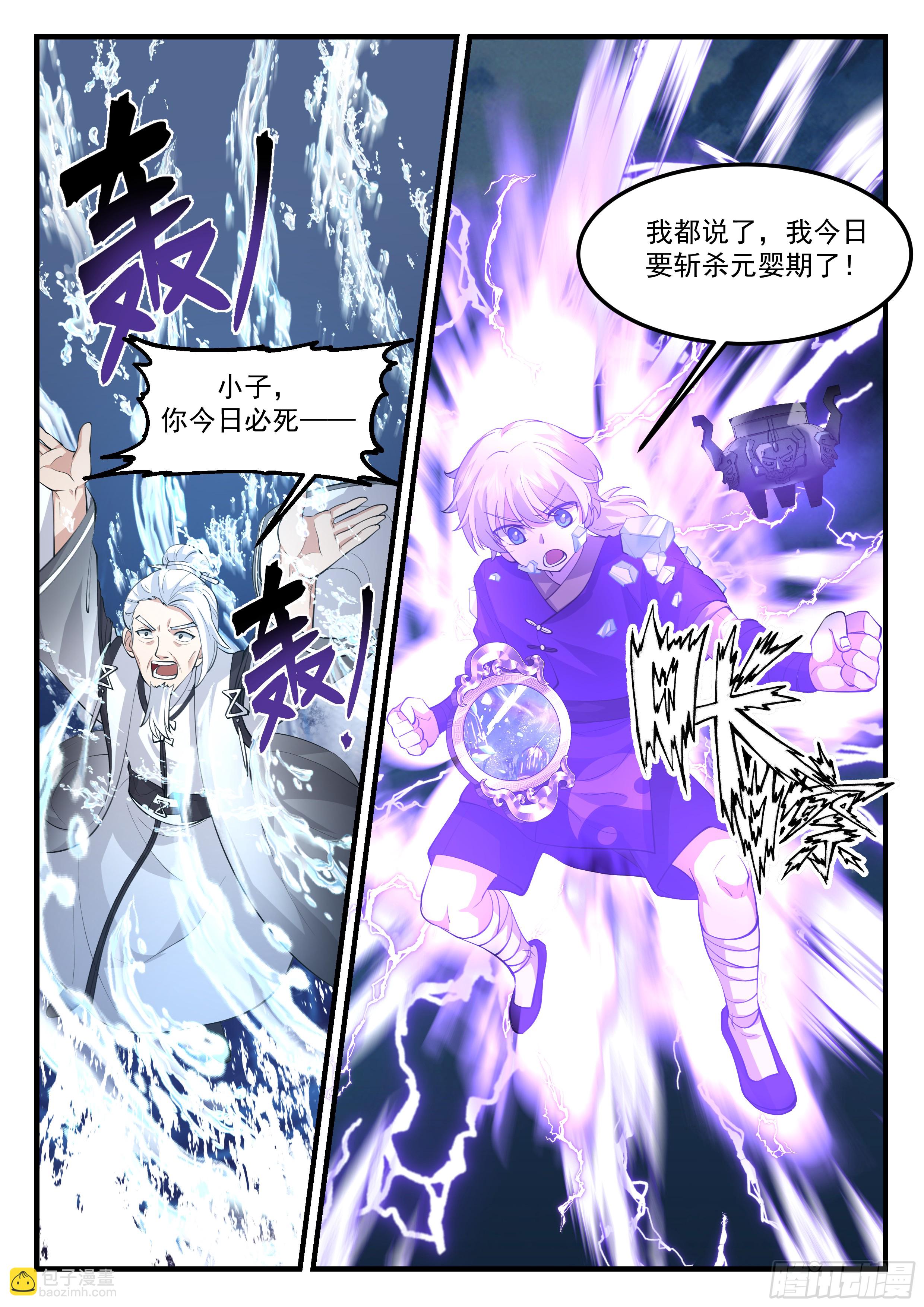 叁佰贰肆-正好缺一块磨剑石-第295话