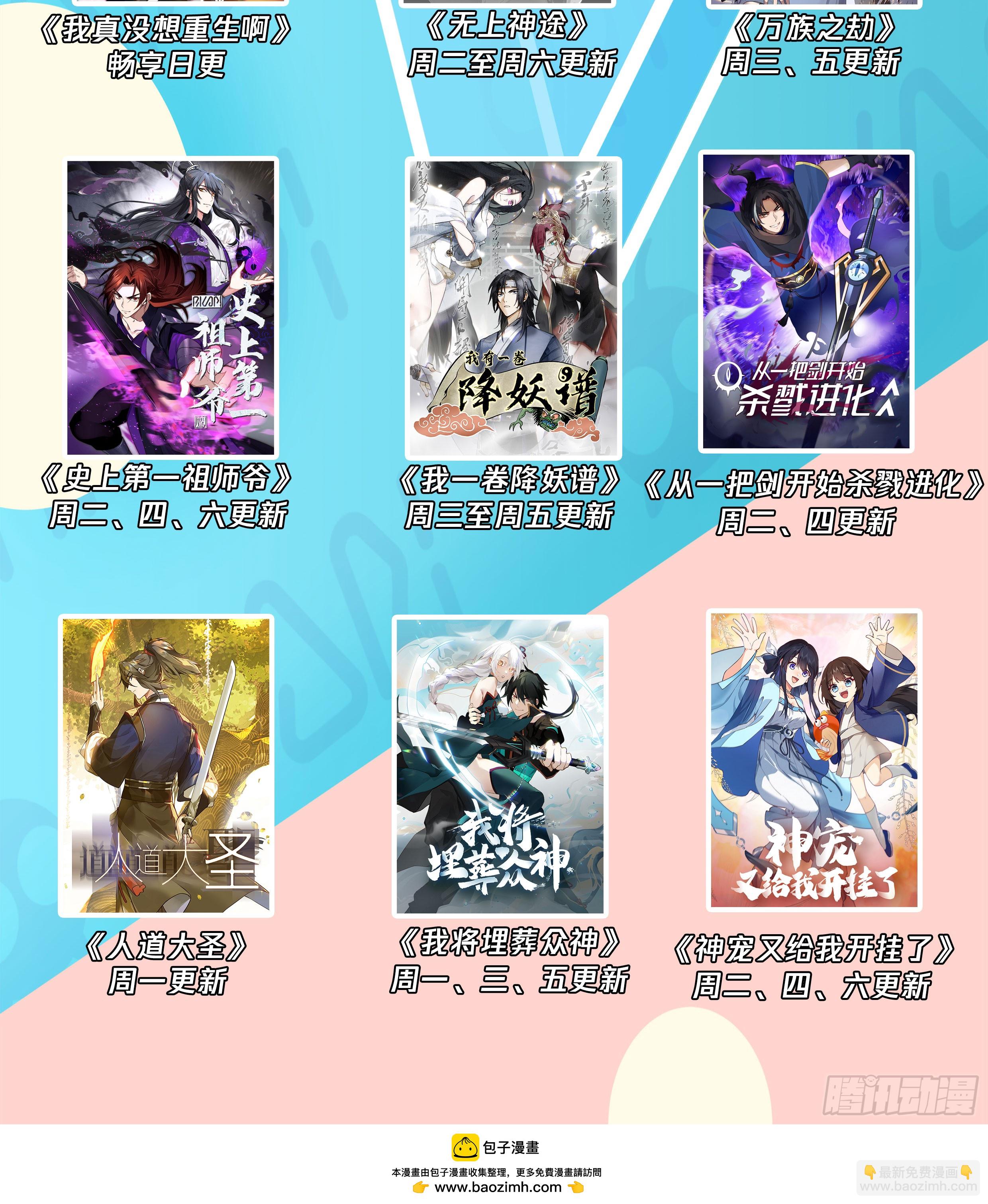 叁佰贰肆-正好缺一块磨剑石-第295话