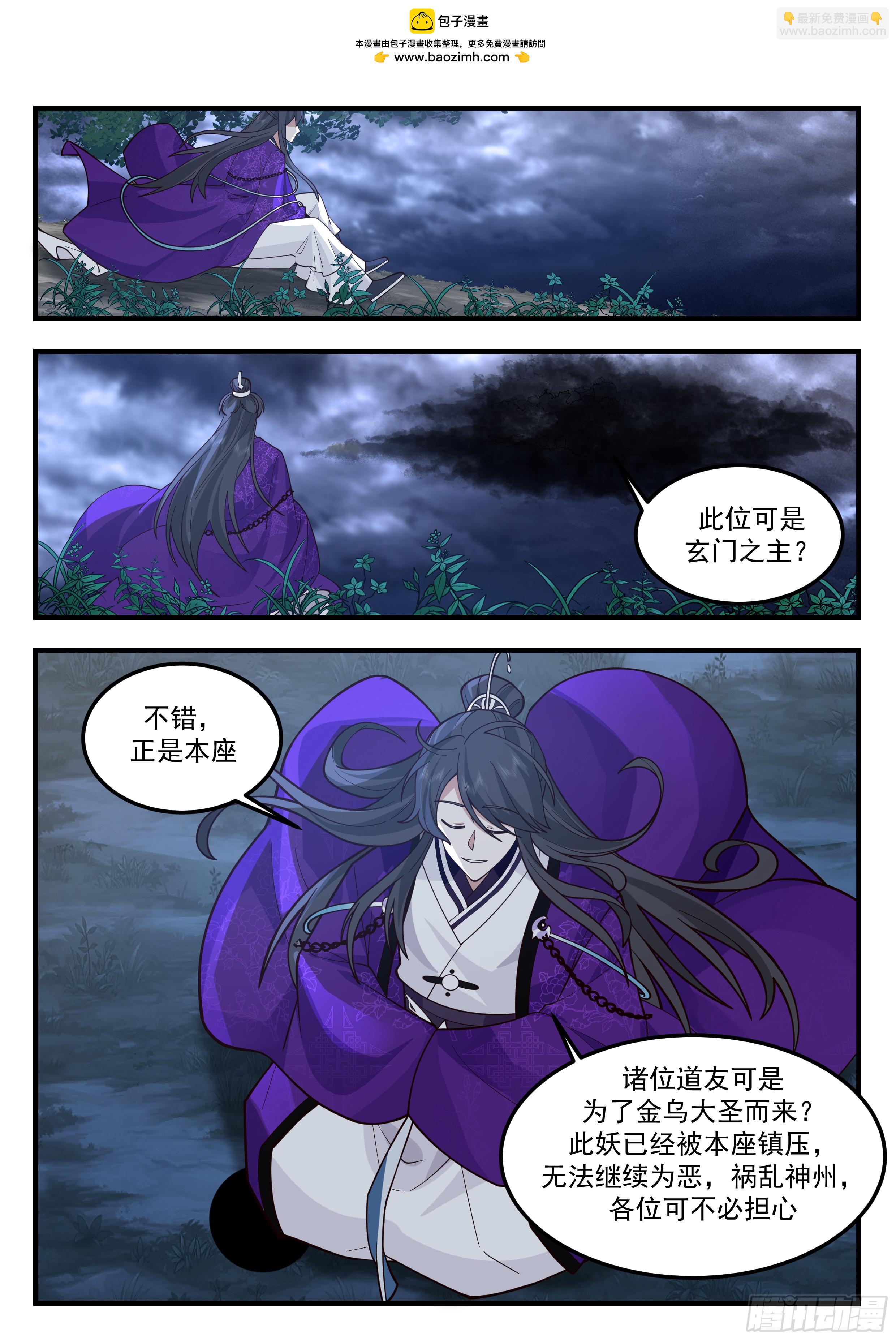 叁佰贰肆-正好缺一块磨剑石-第295话