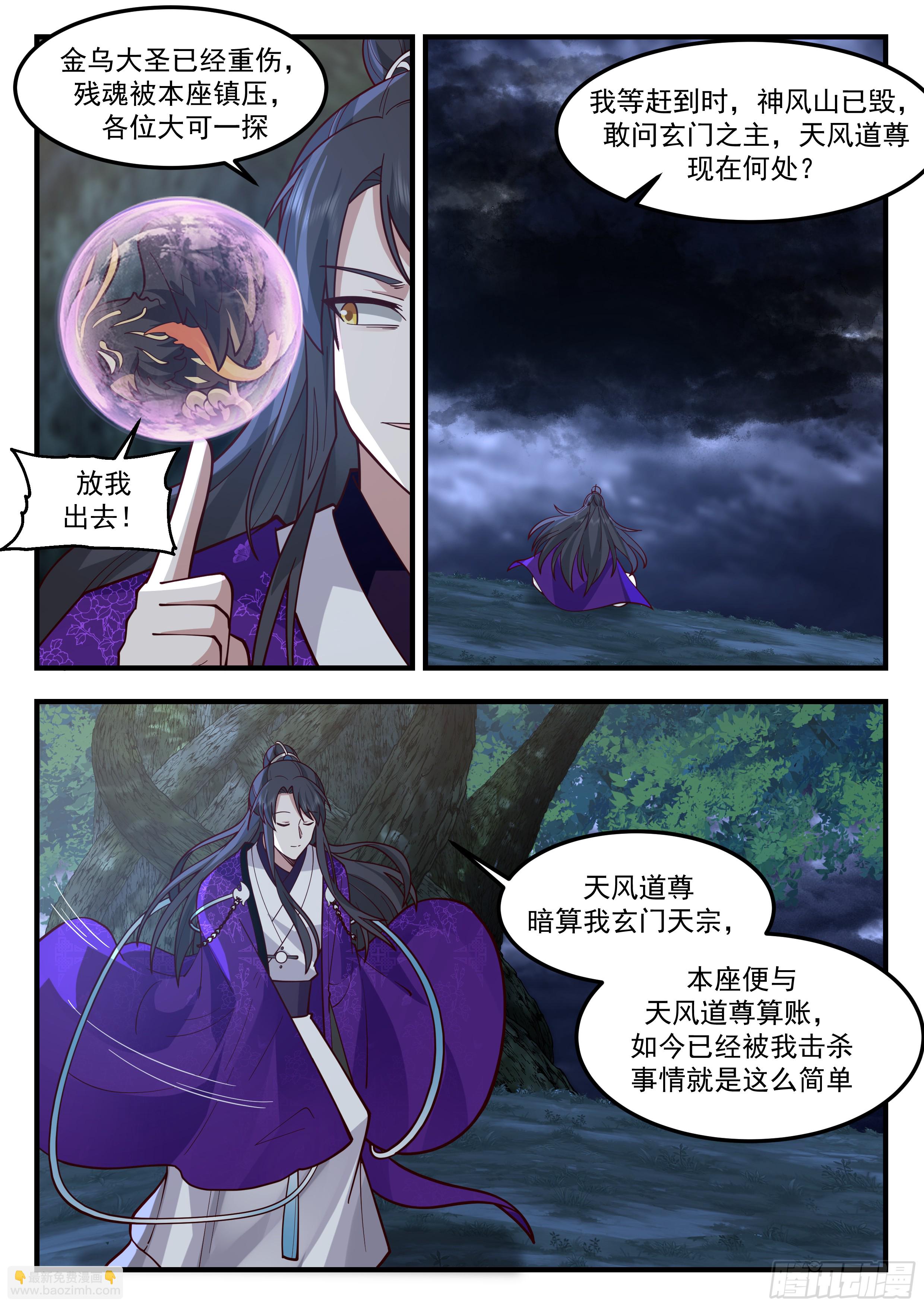 叁佰贰肆-正好缺一块磨剑石-第295话
